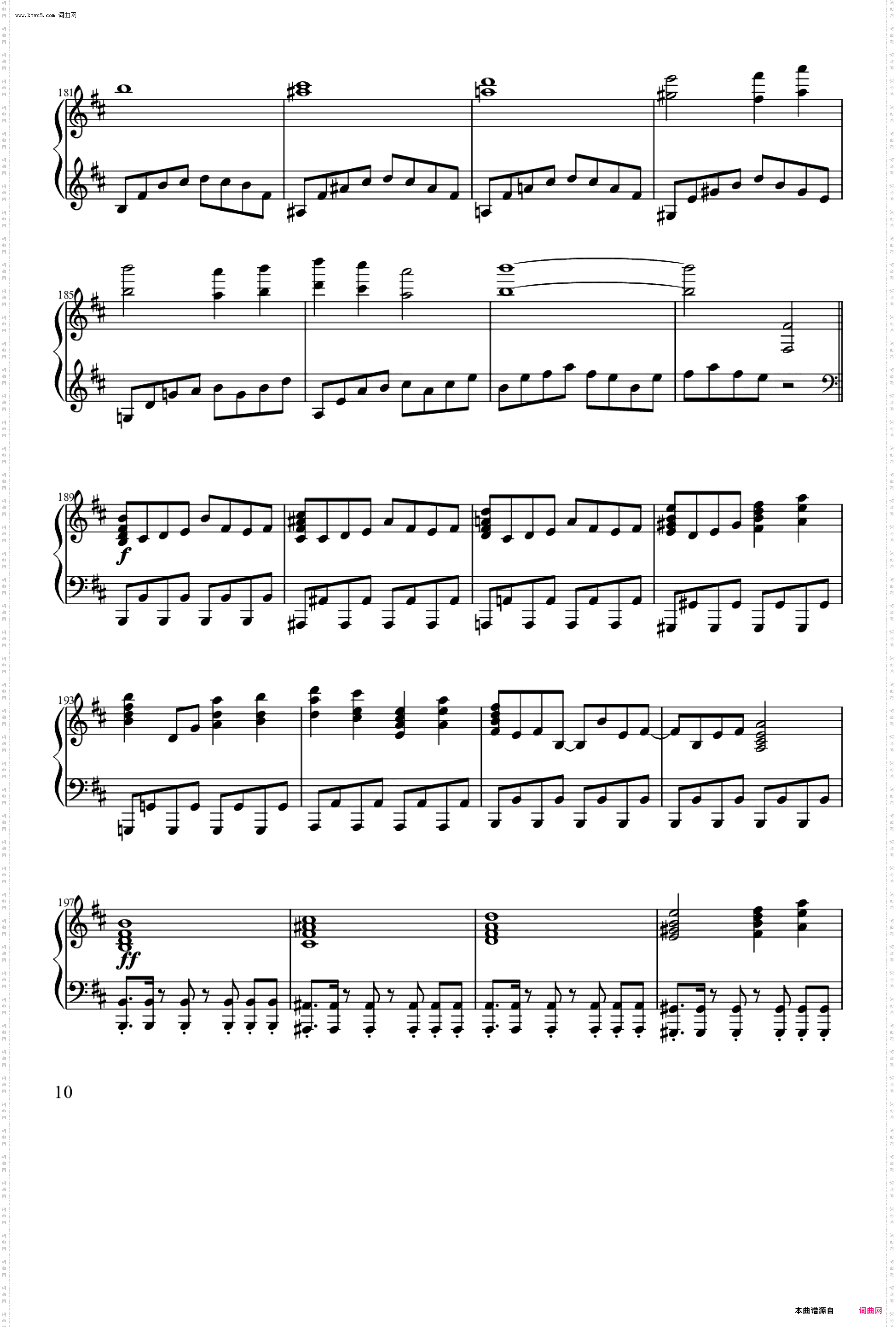 【东方绀珠传】Pure Fries ~ 心之所在