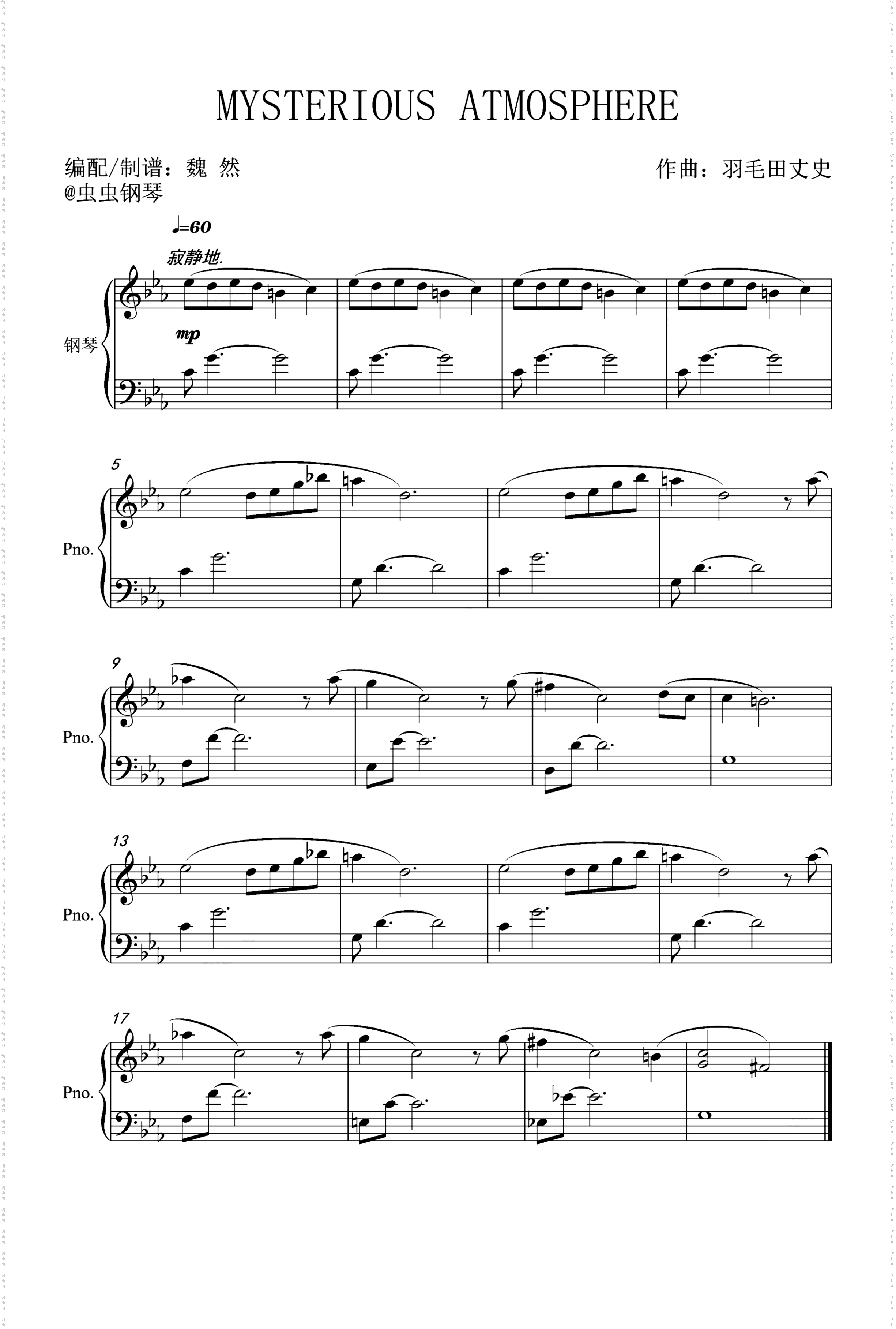 吸血鬼骑士插曲《MYSTERIOUS ATMOSPHERE》——『忧伤歌声』