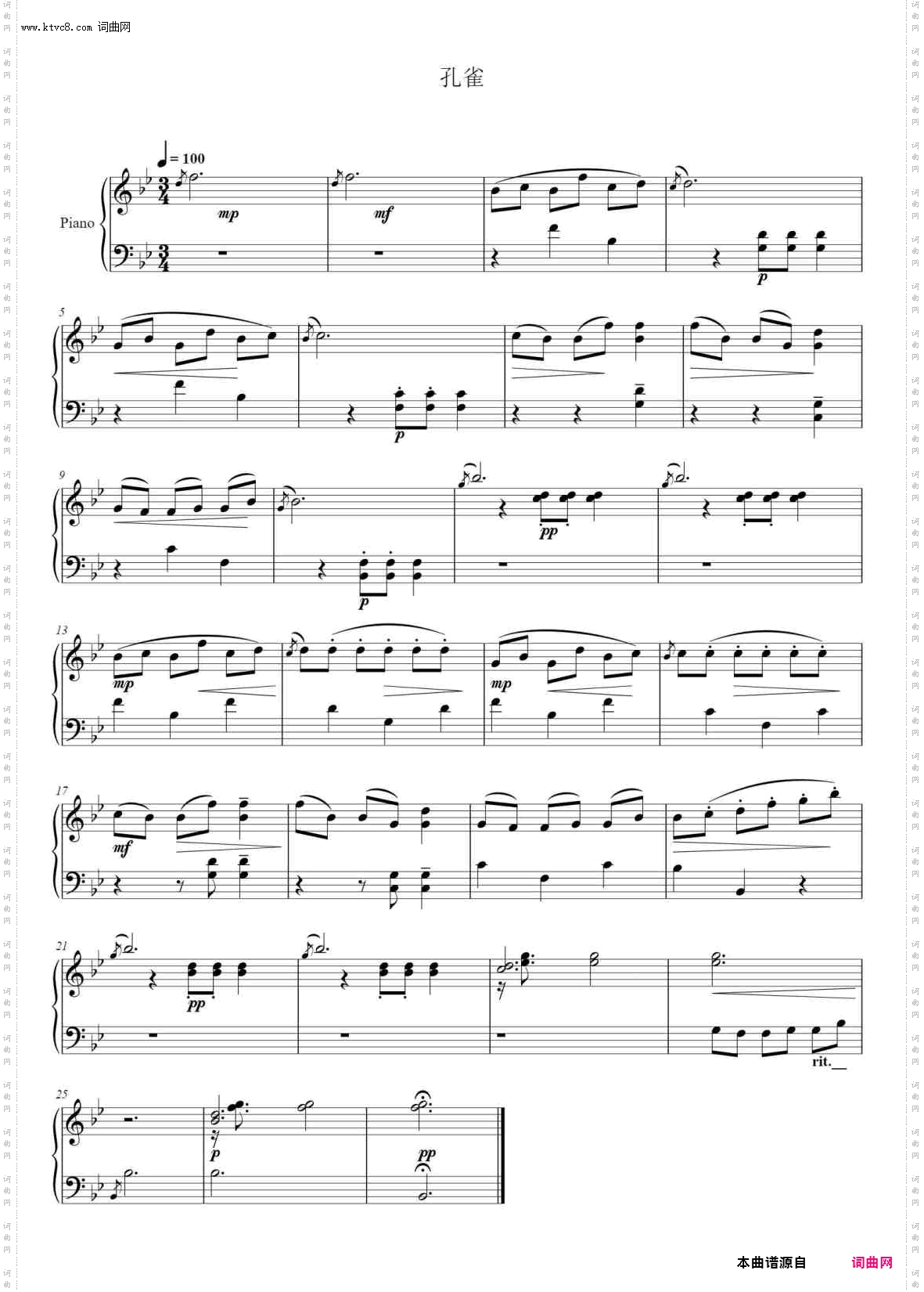 中国音乐学院考级一级自选曲目 3·孔雀