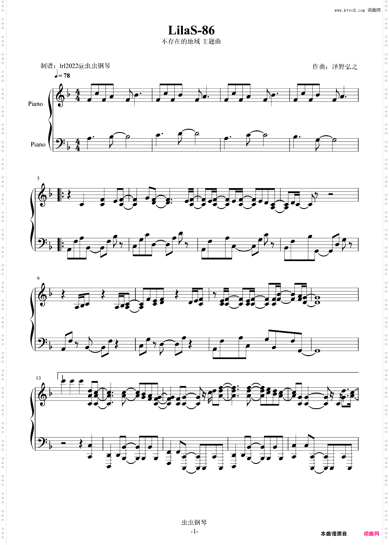 LilaS-86-不存在的地域-主题曲-泽野弘之