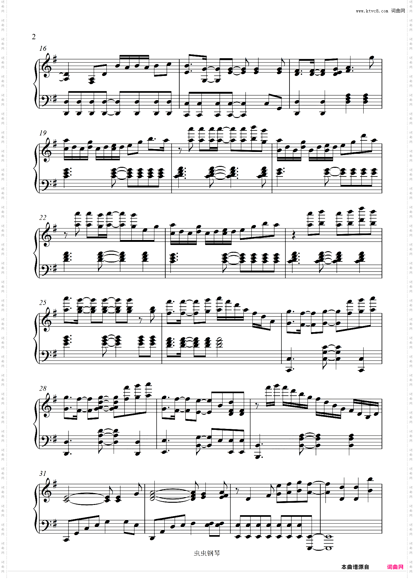 【鬼灭之刃】紅蓮華 超然改编