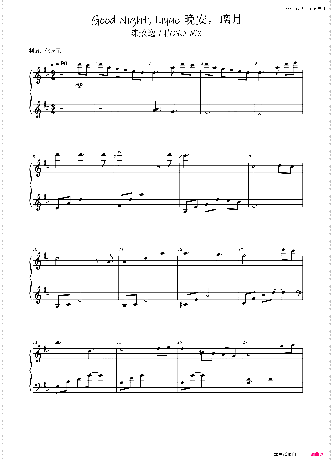 Good Night, Liyue 晚安，璃月 原神璃月港夜晚BGM