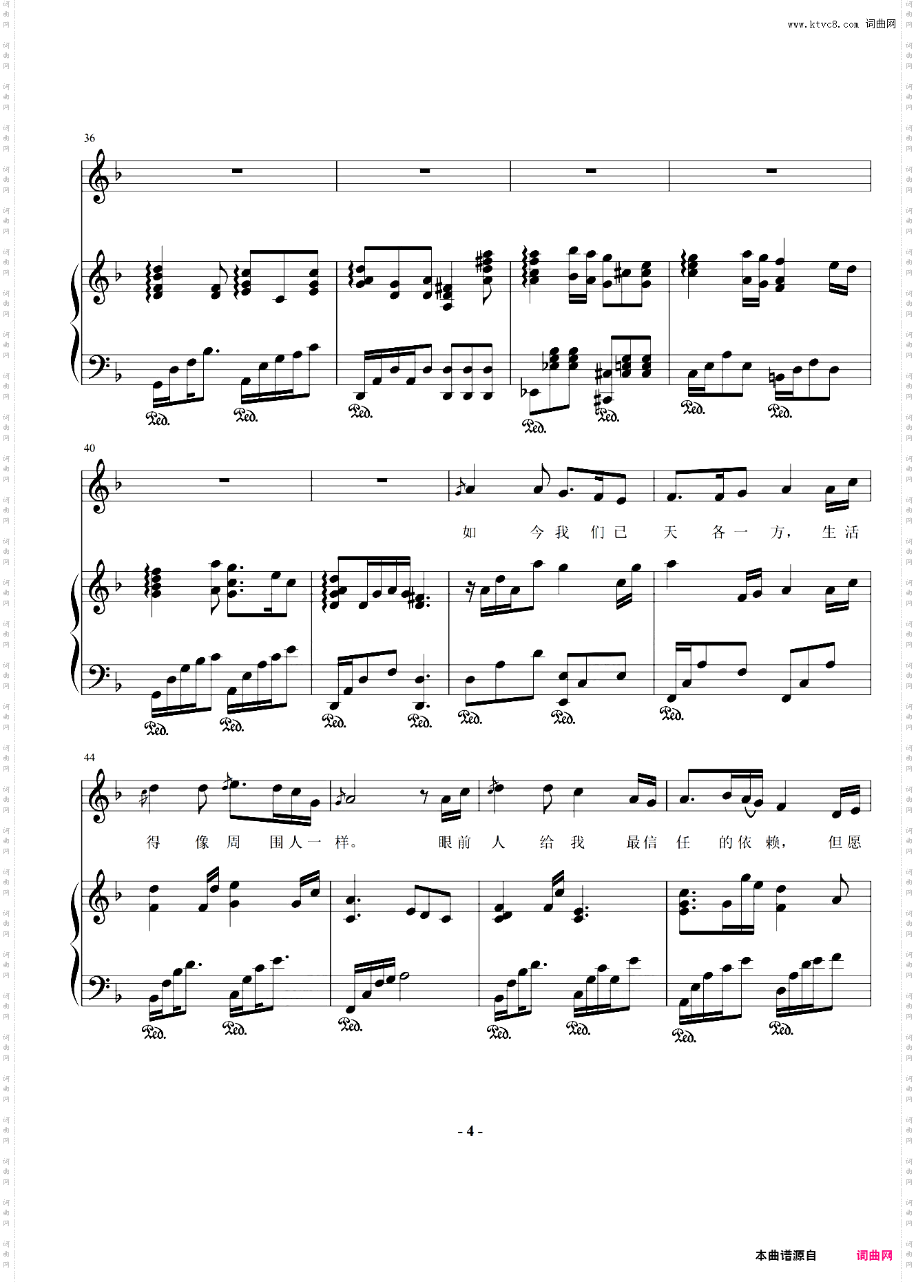 假如爱有天意-李健 钢琴伴奏谱