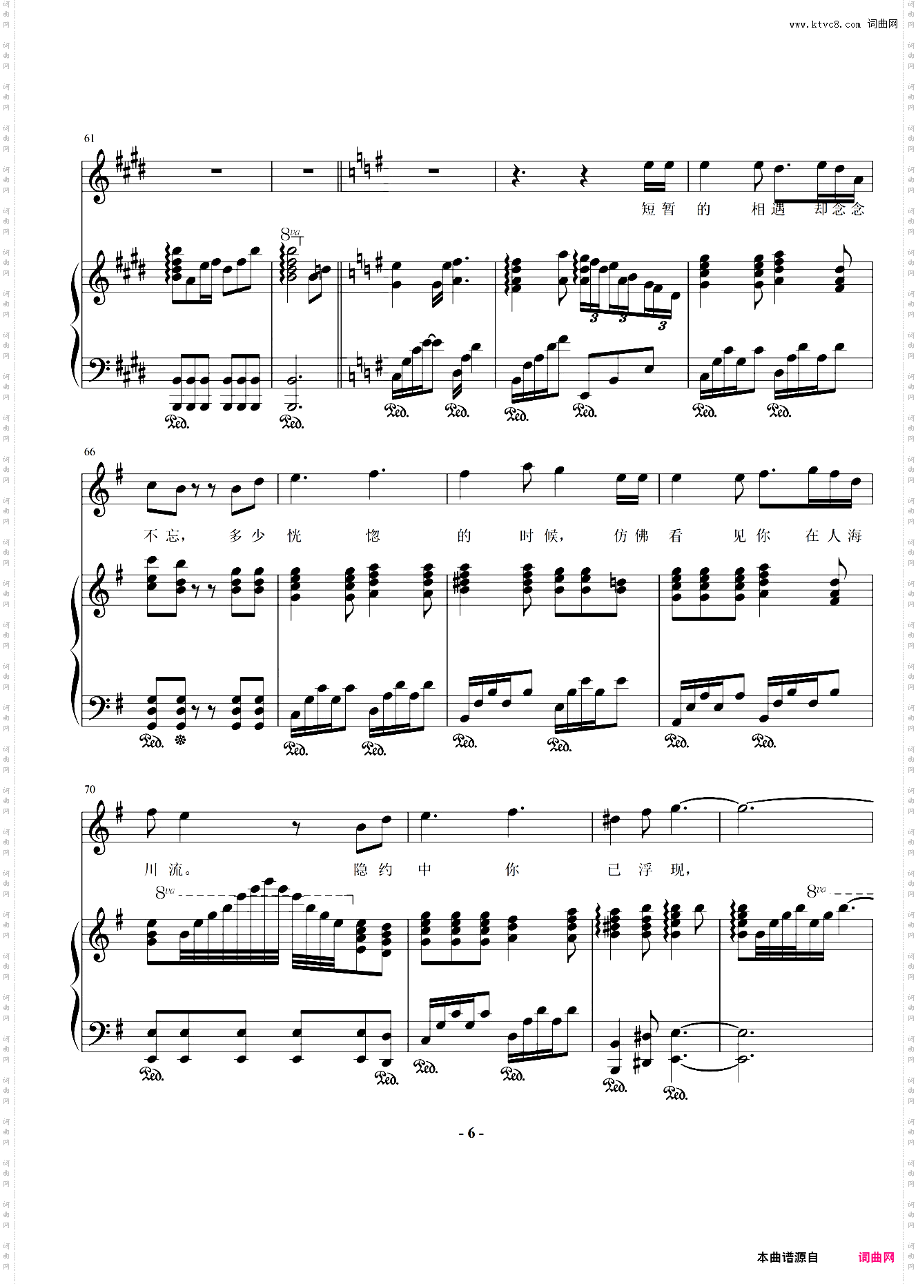 假如爱有天意-李健 钢琴伴奏谱