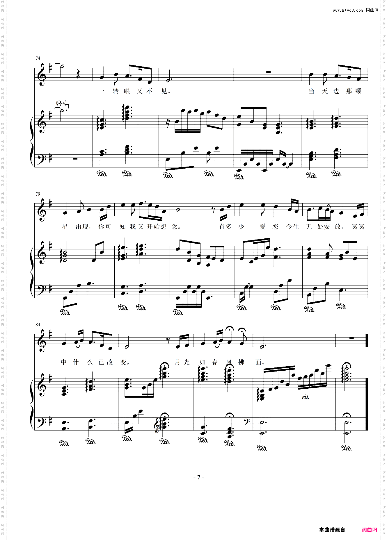 假如爱有天意-李健 钢琴伴奏谱