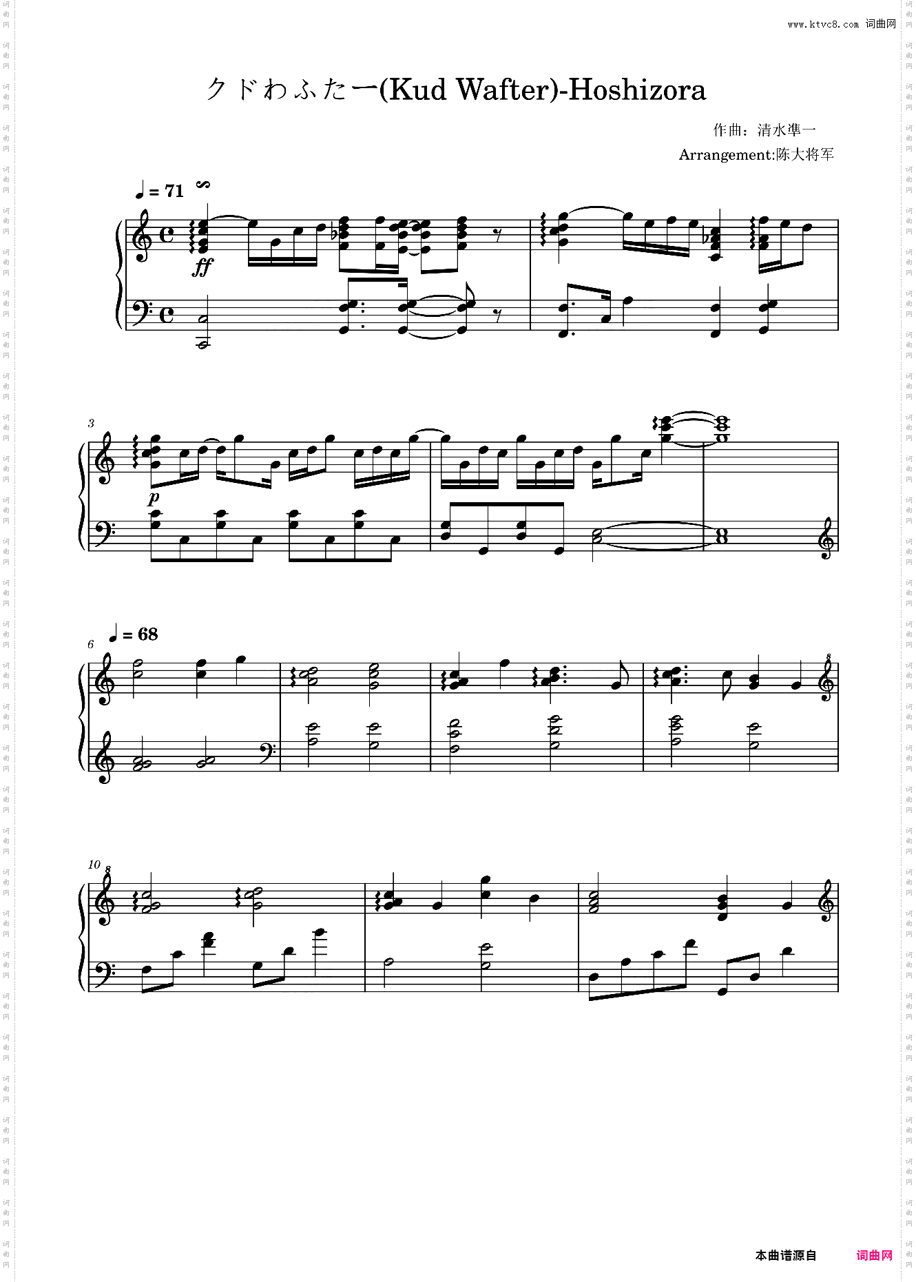 クドわふたーKud Wafter-Hoshizora