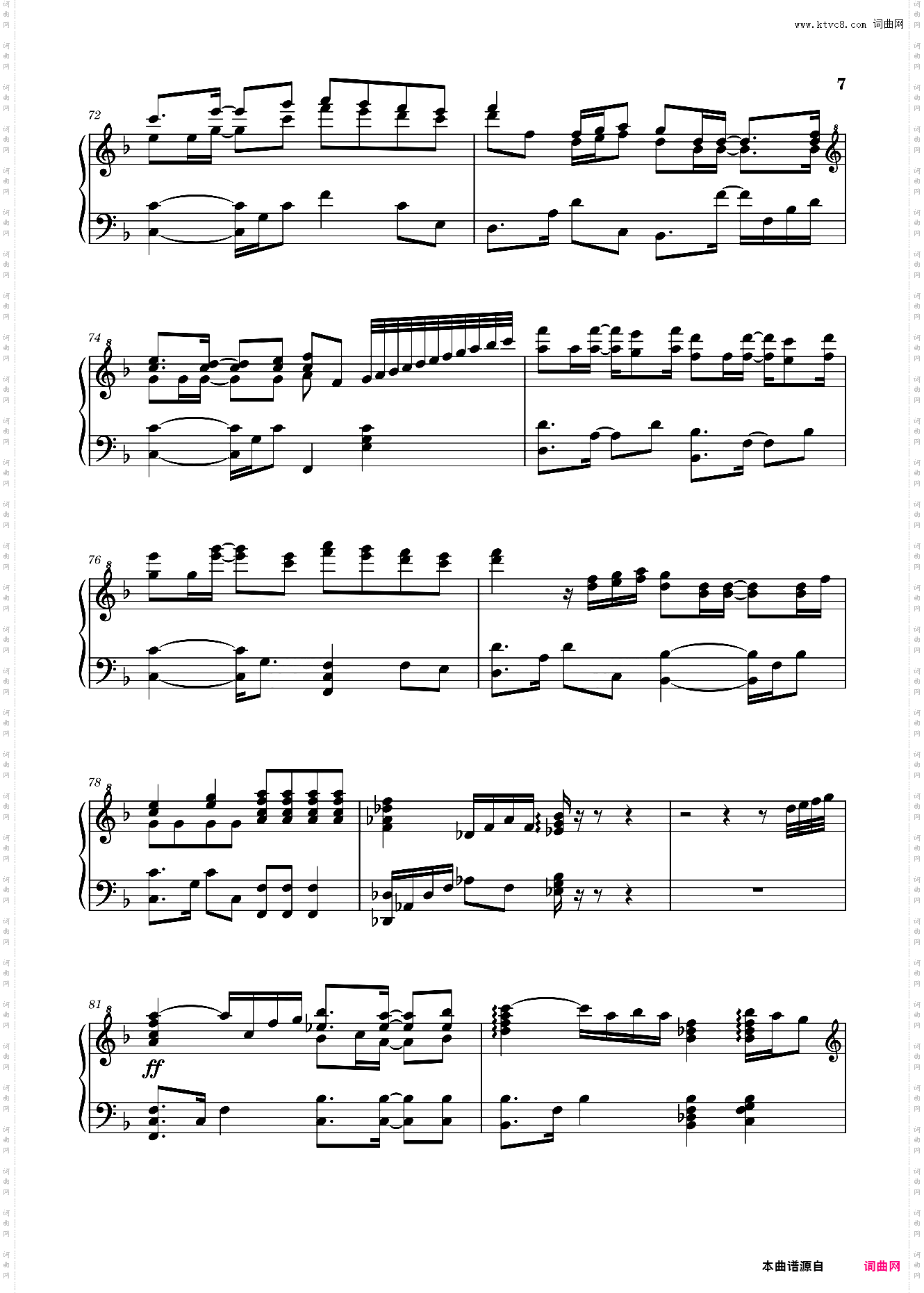 クドわふたーKud Wafter-Hoshizora