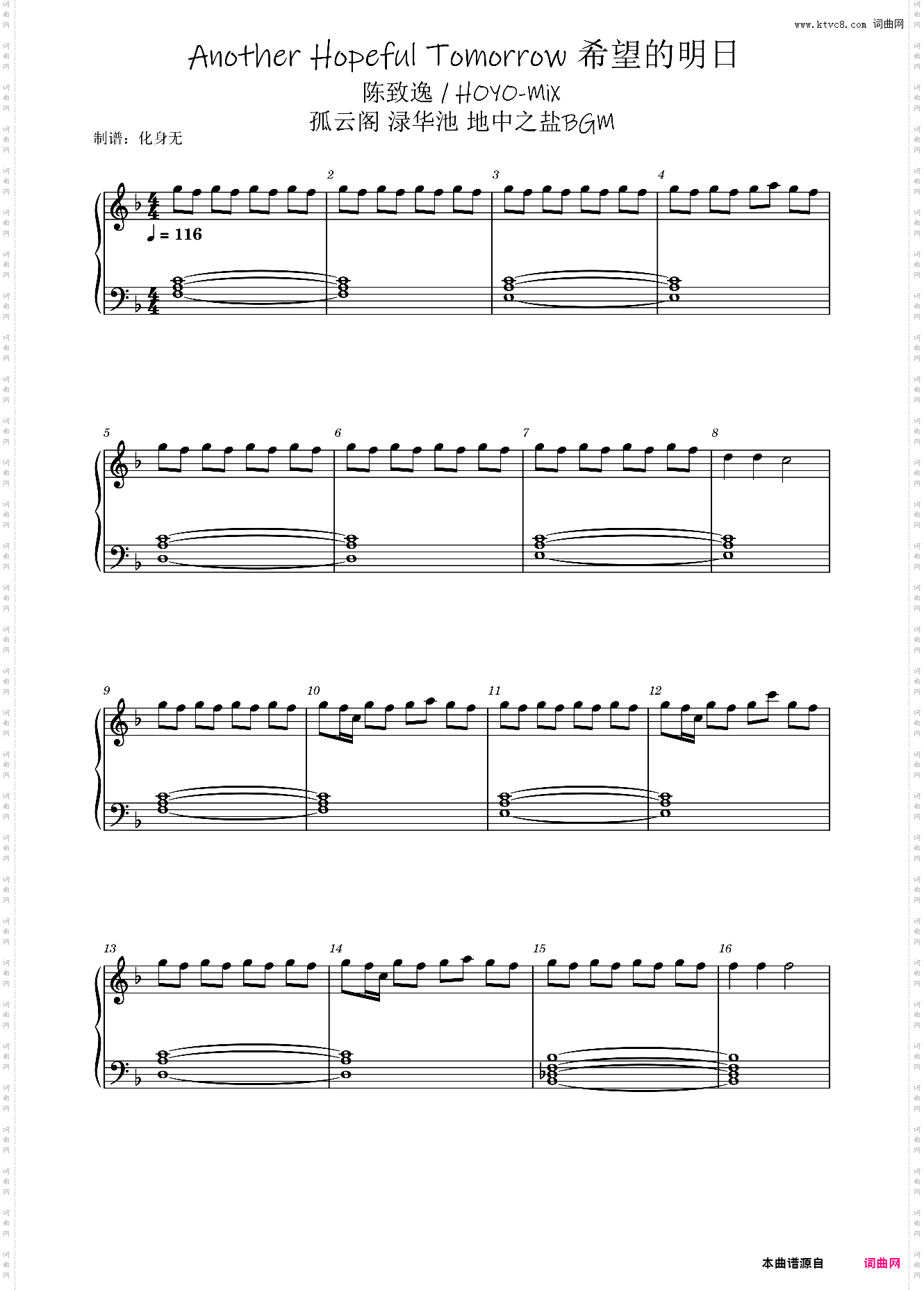 原神璃月孤云阁 渌华池 地中之盐BGM 希望的明日 Another Hopeful Tomorrow