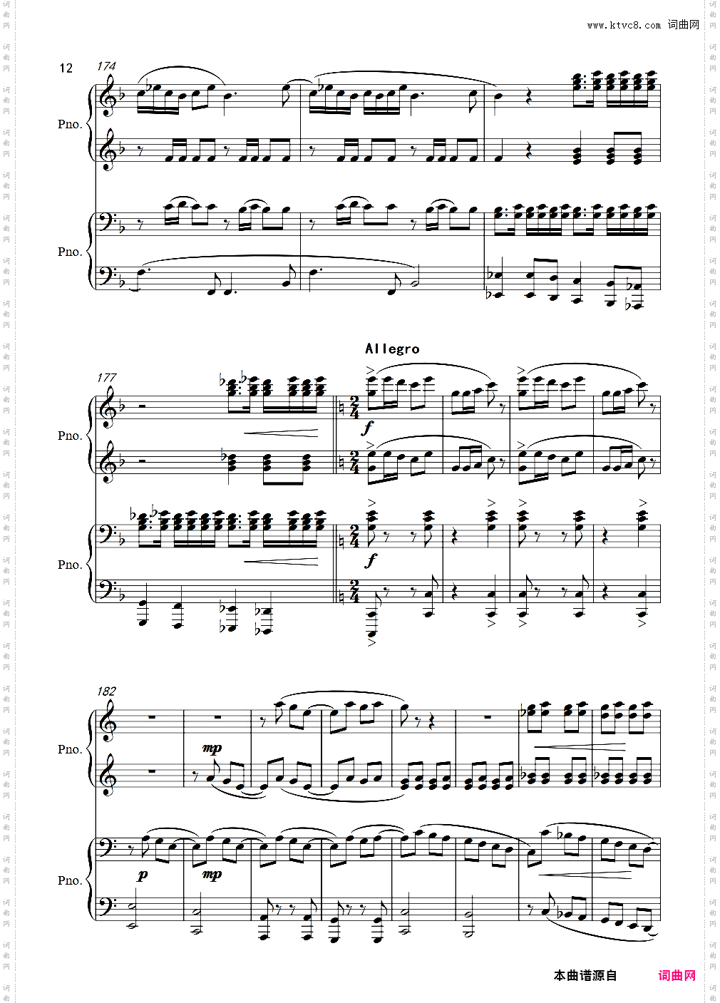 春节序曲