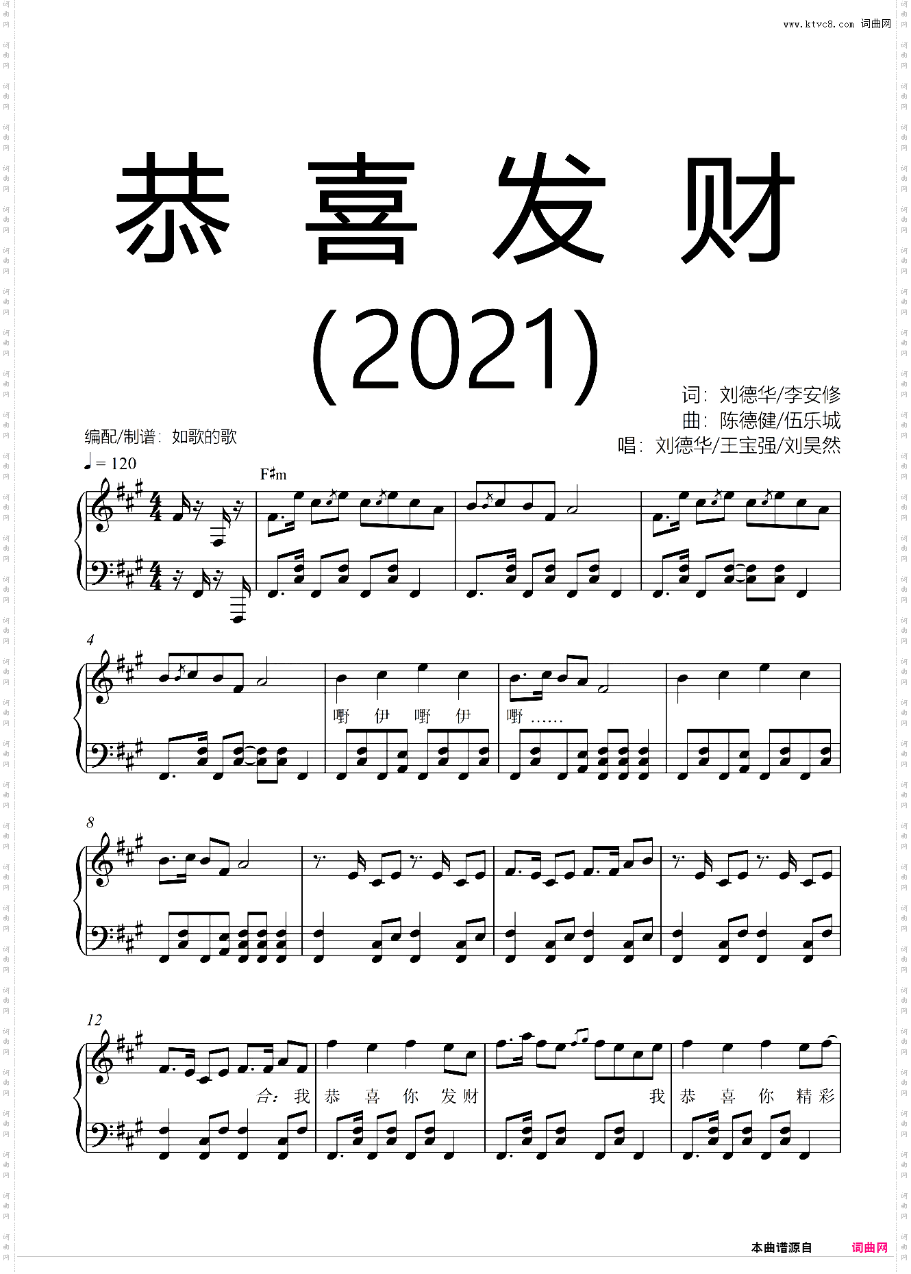 恭喜发财2021唐探3独奏&弹唱贺岁拜年新春新年氛围用曲
