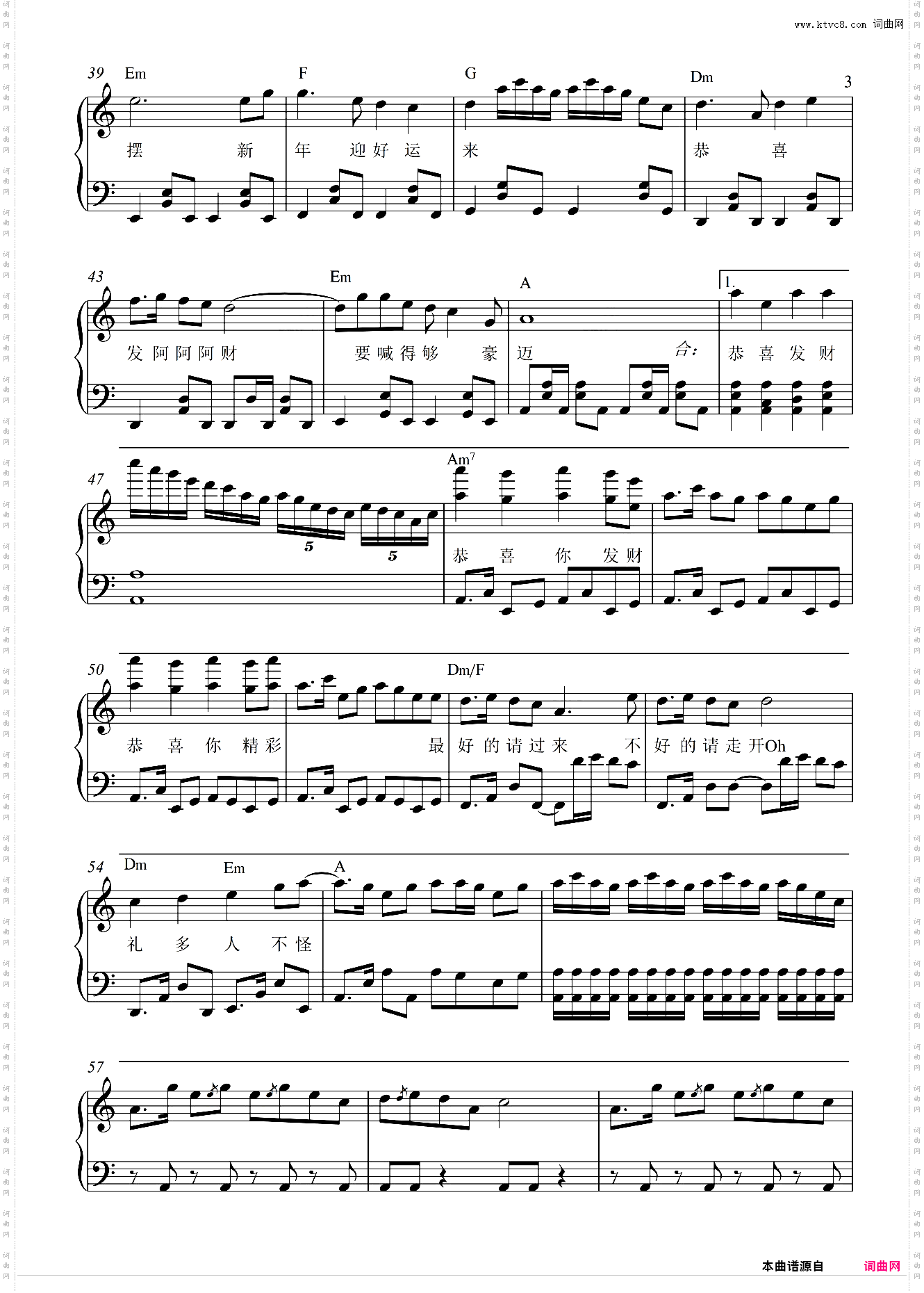 恭喜发财2021a调简化-唐探3独奏&弹唱贺岁拜年新春新年氛围用曲
