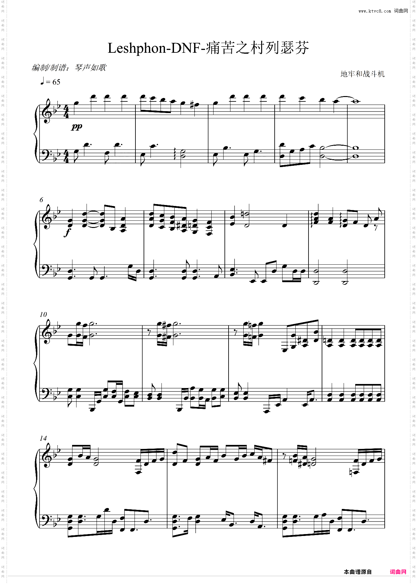 Leshphon-DNF-痛苦之村列瑟芬 【好听的钢琴曲】