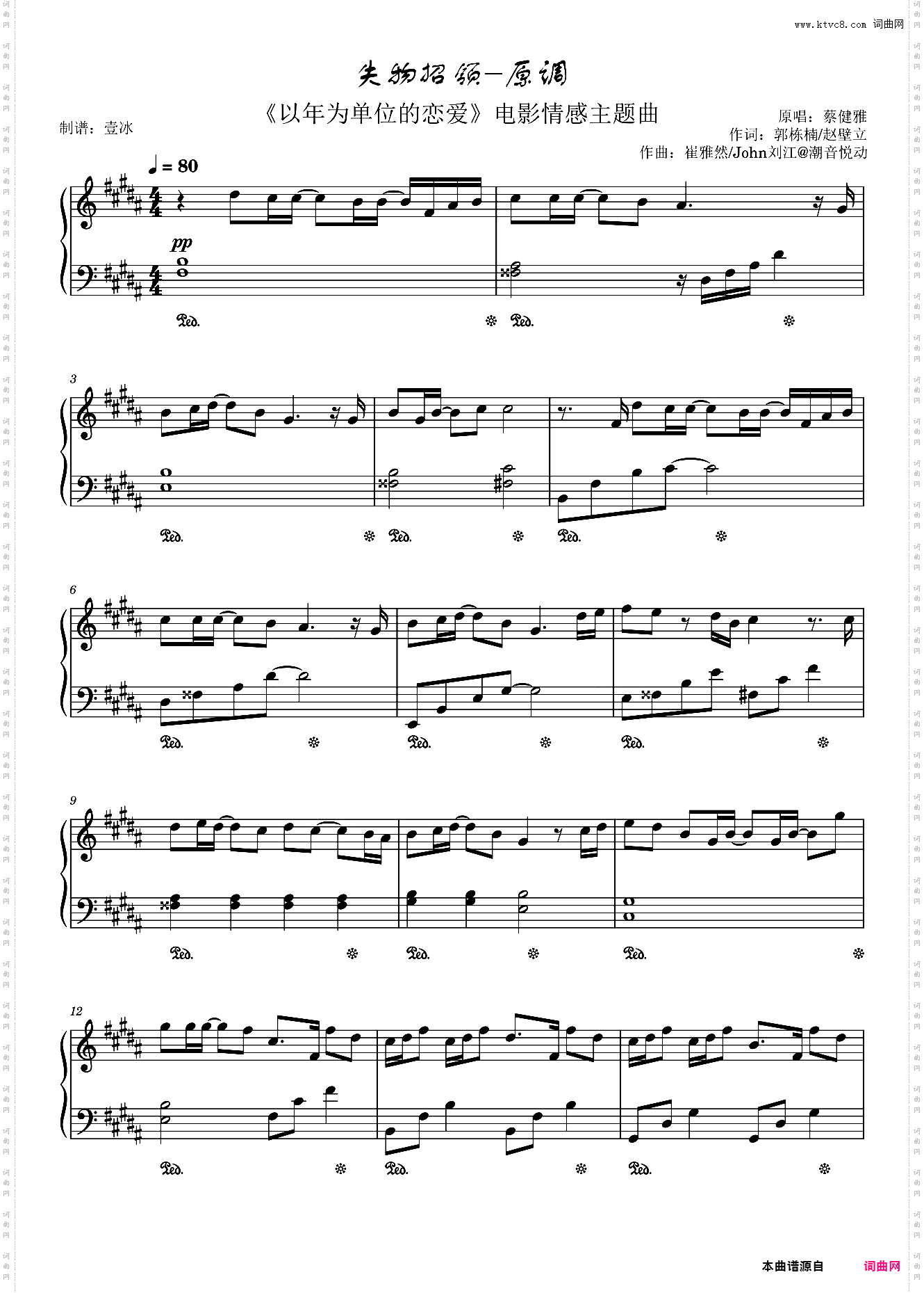 失物招领//《以年为单位的恋爱》电影情感主题曲-原调版