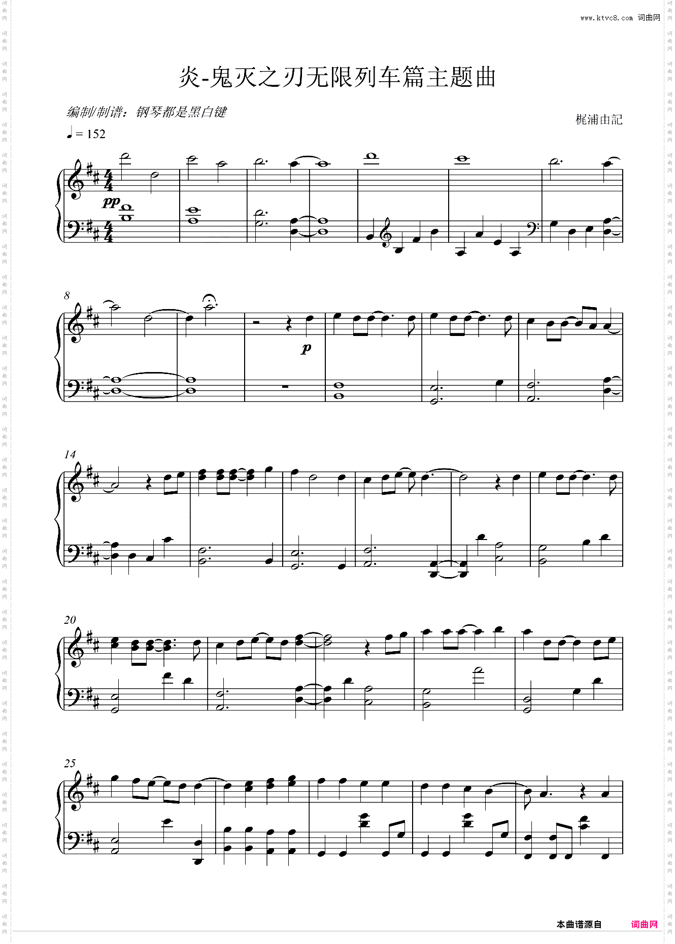 炎-鬼灭之刃无限列车篇主题曲 【超高还原钢琴独奏】