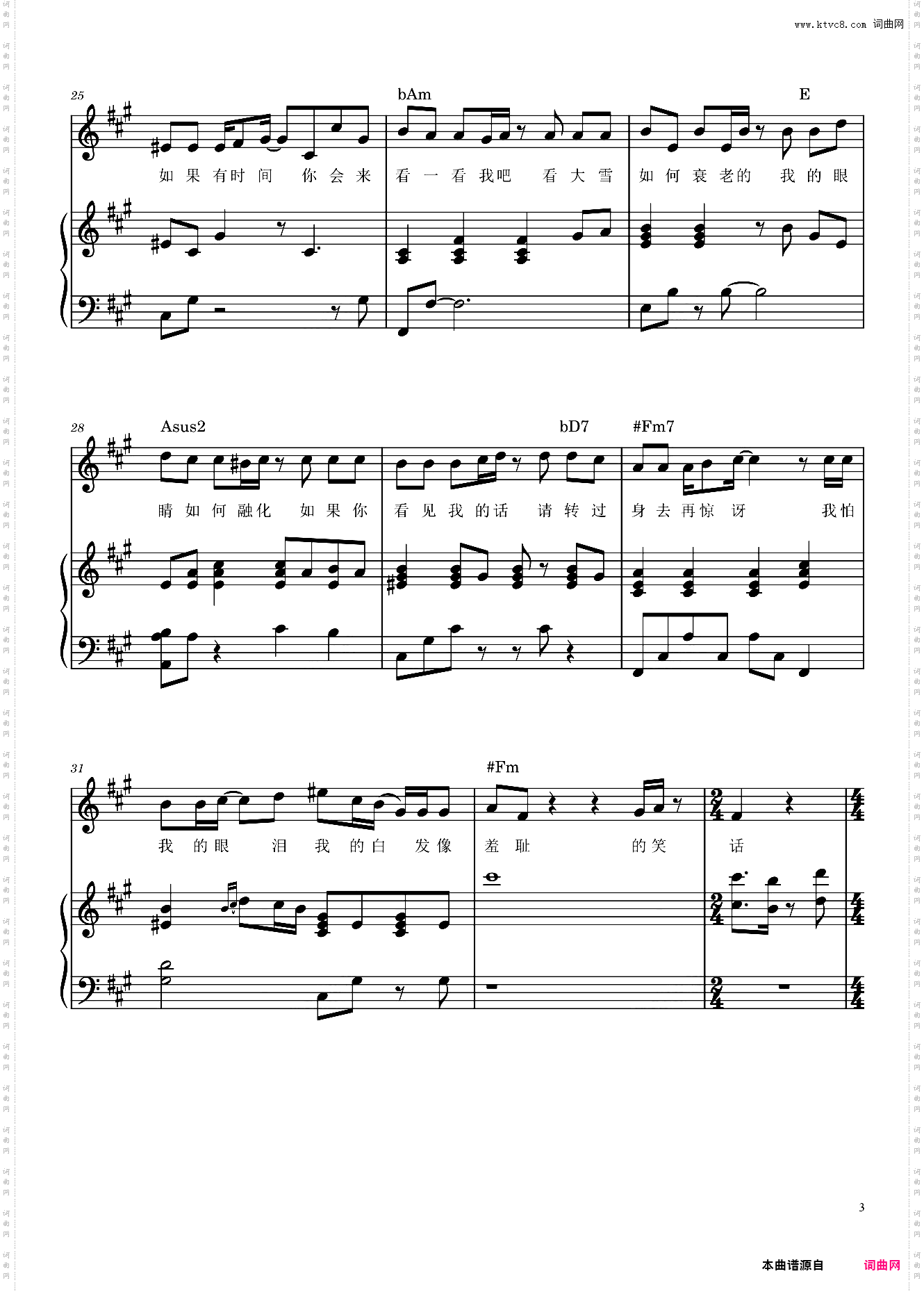 漠河舞厅钢琴弹唱版原版