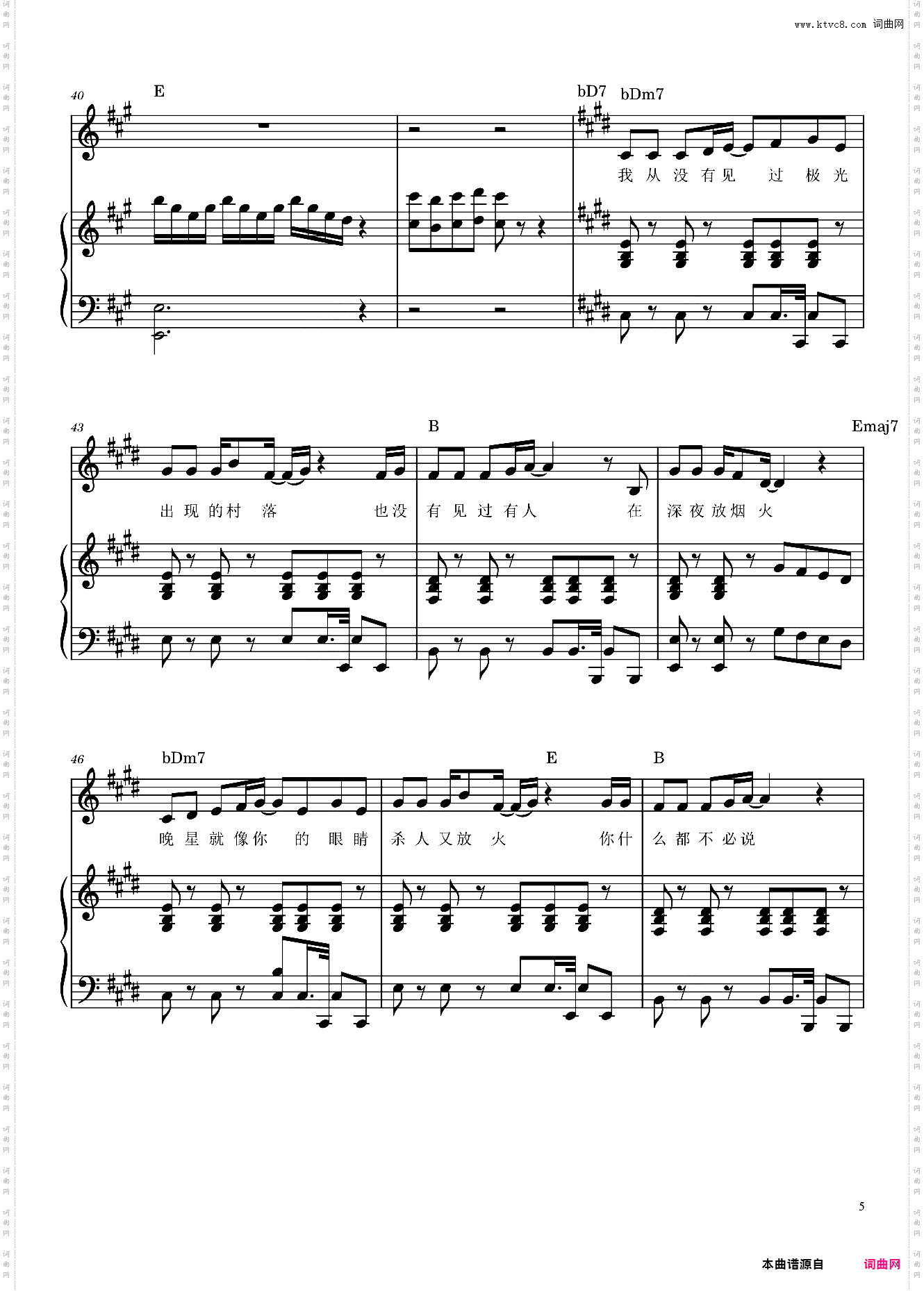 漠河舞厅钢琴弹唱版原版