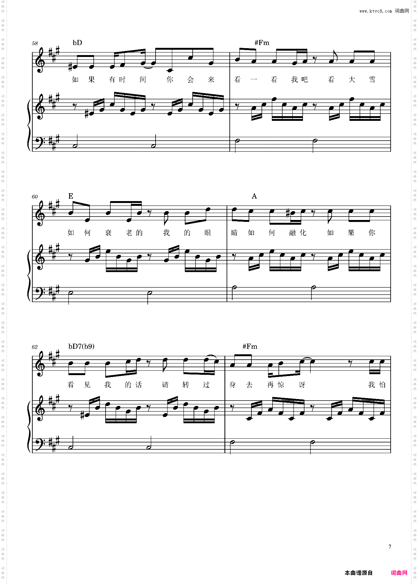 漠河舞厅钢琴弹唱版原版