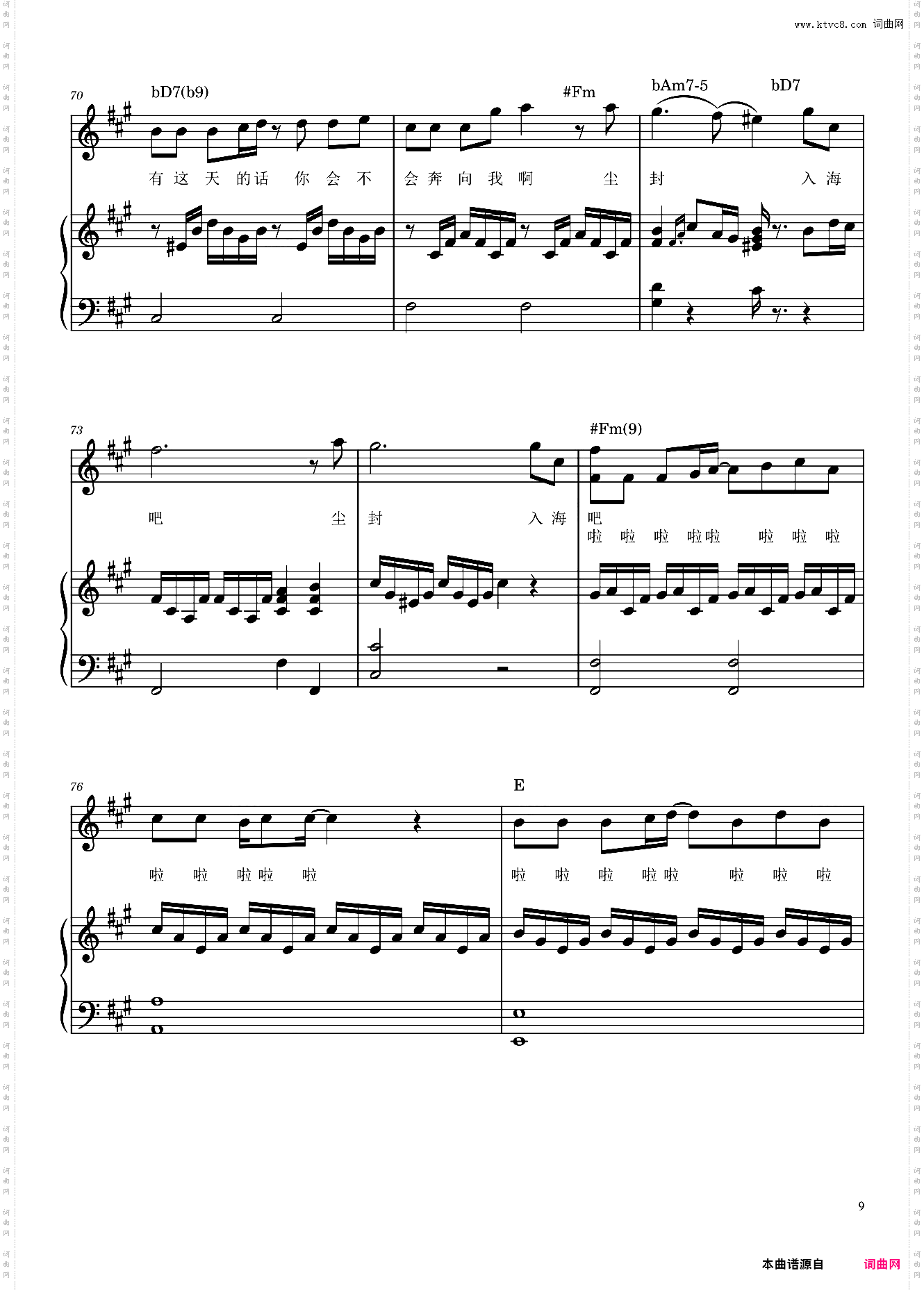 漠河舞厅钢琴弹唱版原版