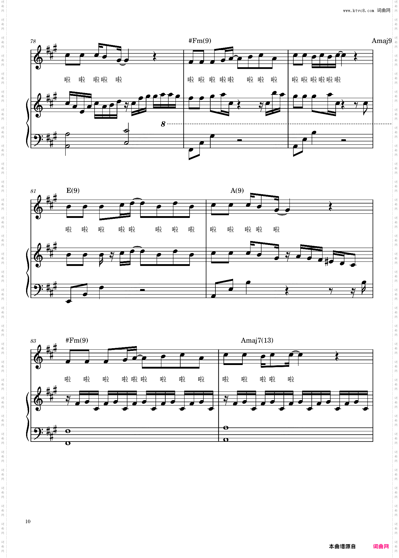 漠河舞厅钢琴弹唱版原版