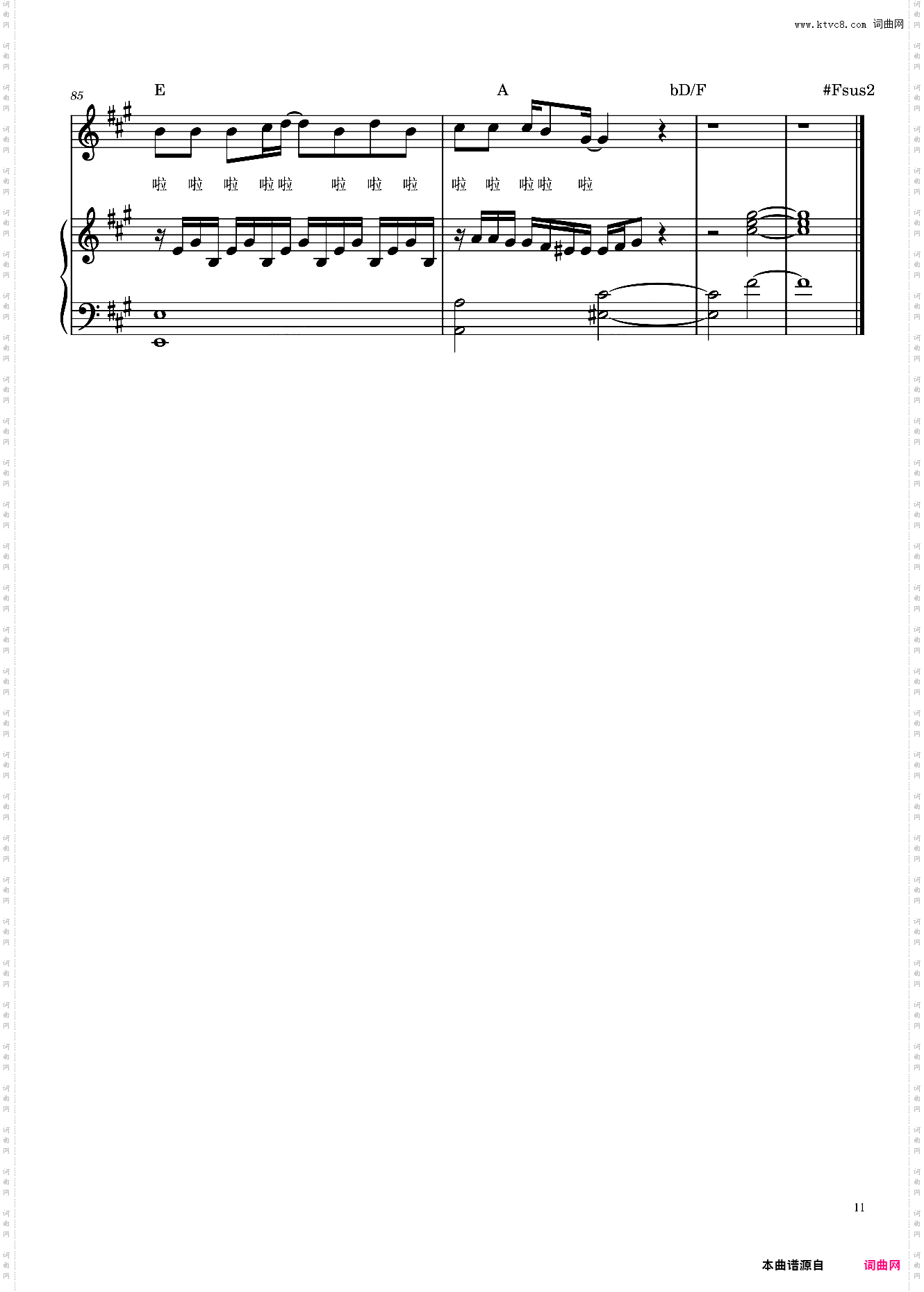 漠河舞厅钢琴弹唱版原版