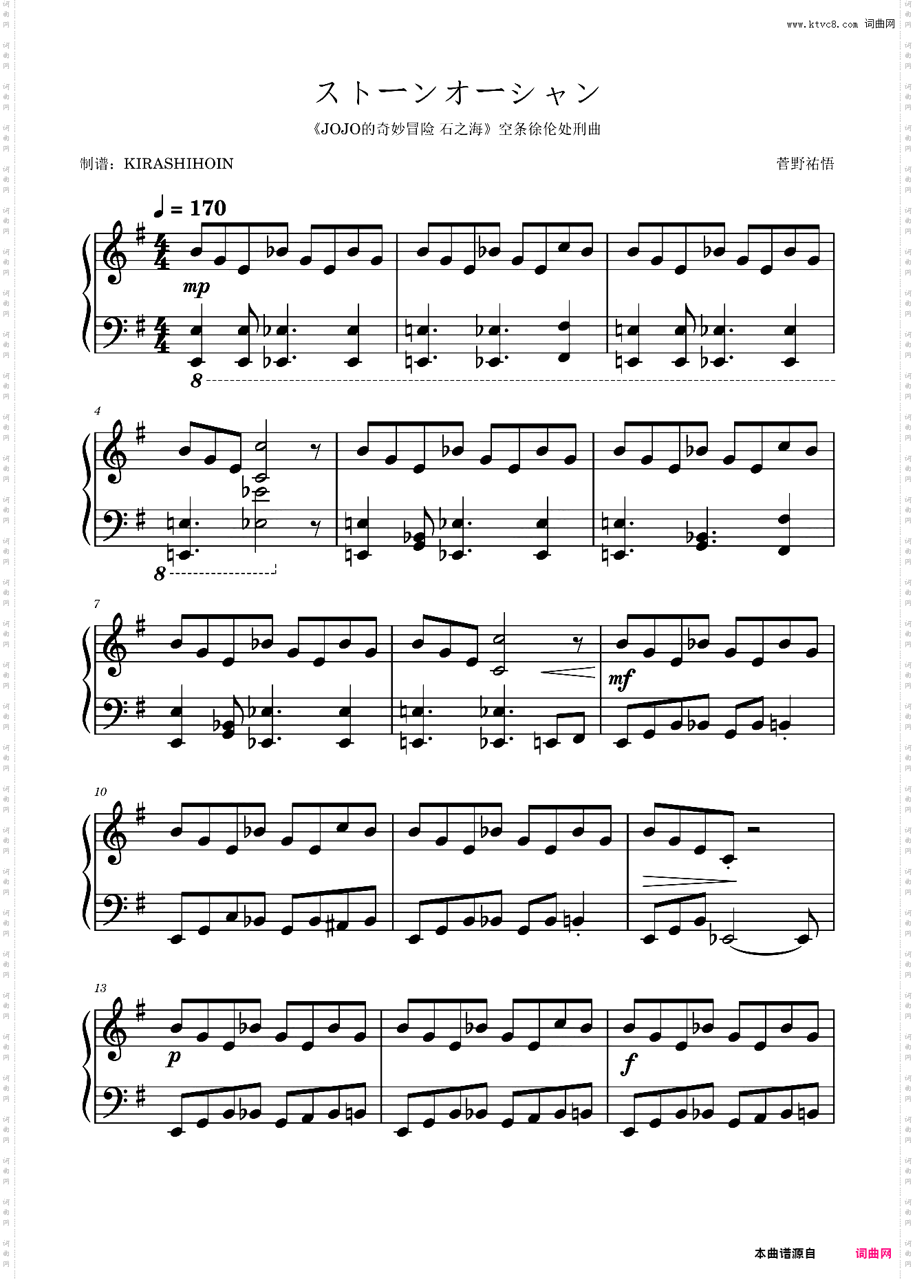 ストーンオーシャン《JOJO的奇妙冒险 石之海》空条徐伦处刑曲- 菅野祐悟