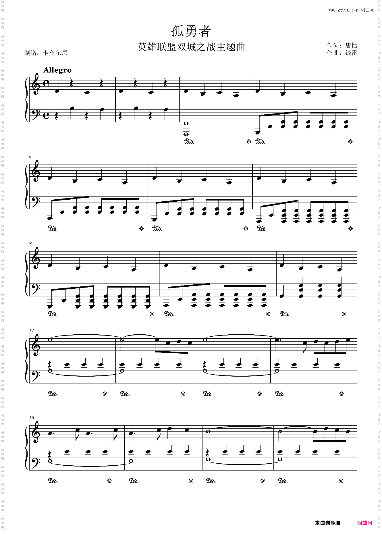 《孤勇者》C大调高燃《英雄联盟：双城之战》主题曲