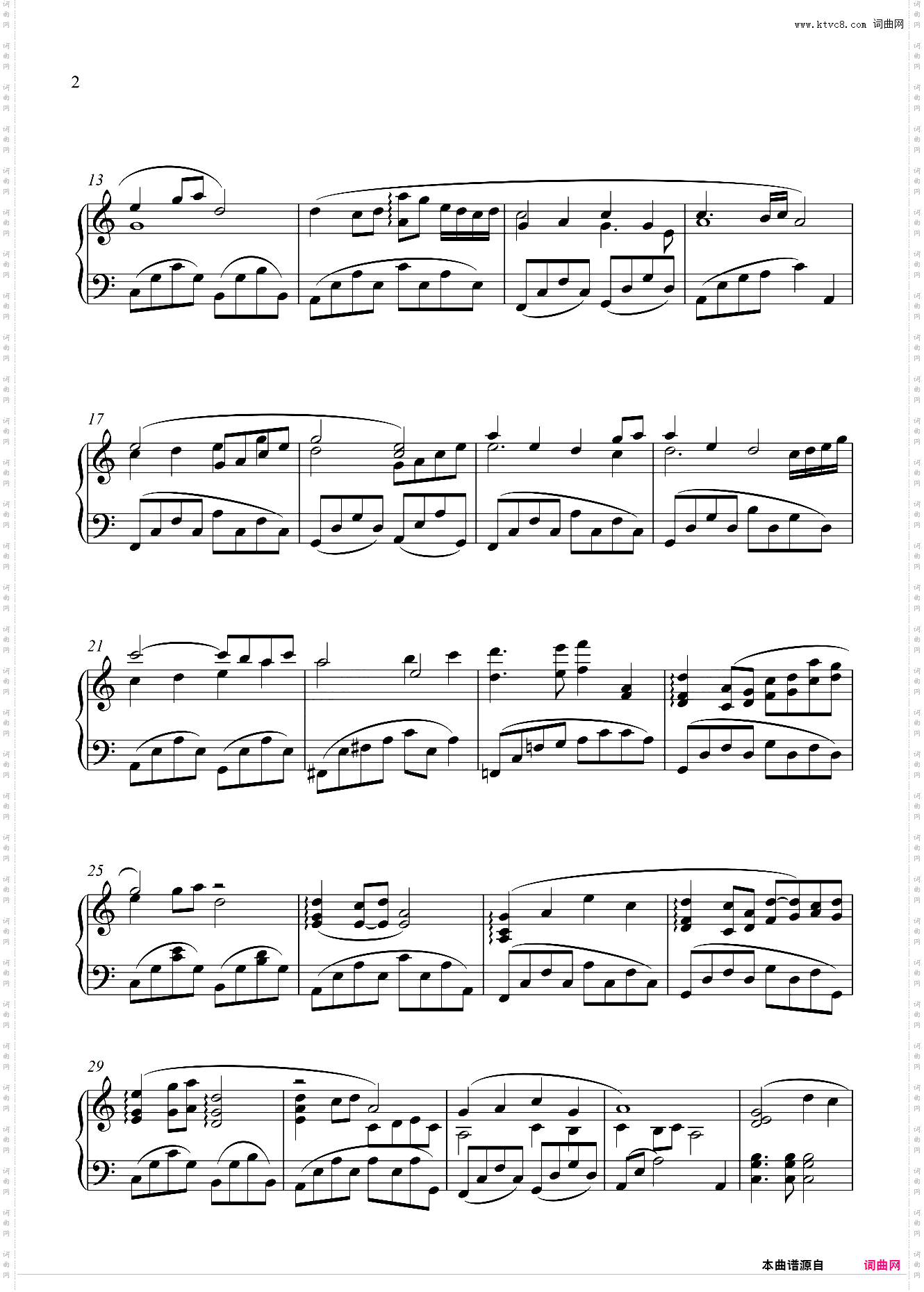 朝の光につつまれて《平成狸合战》百变狸猫主题曲