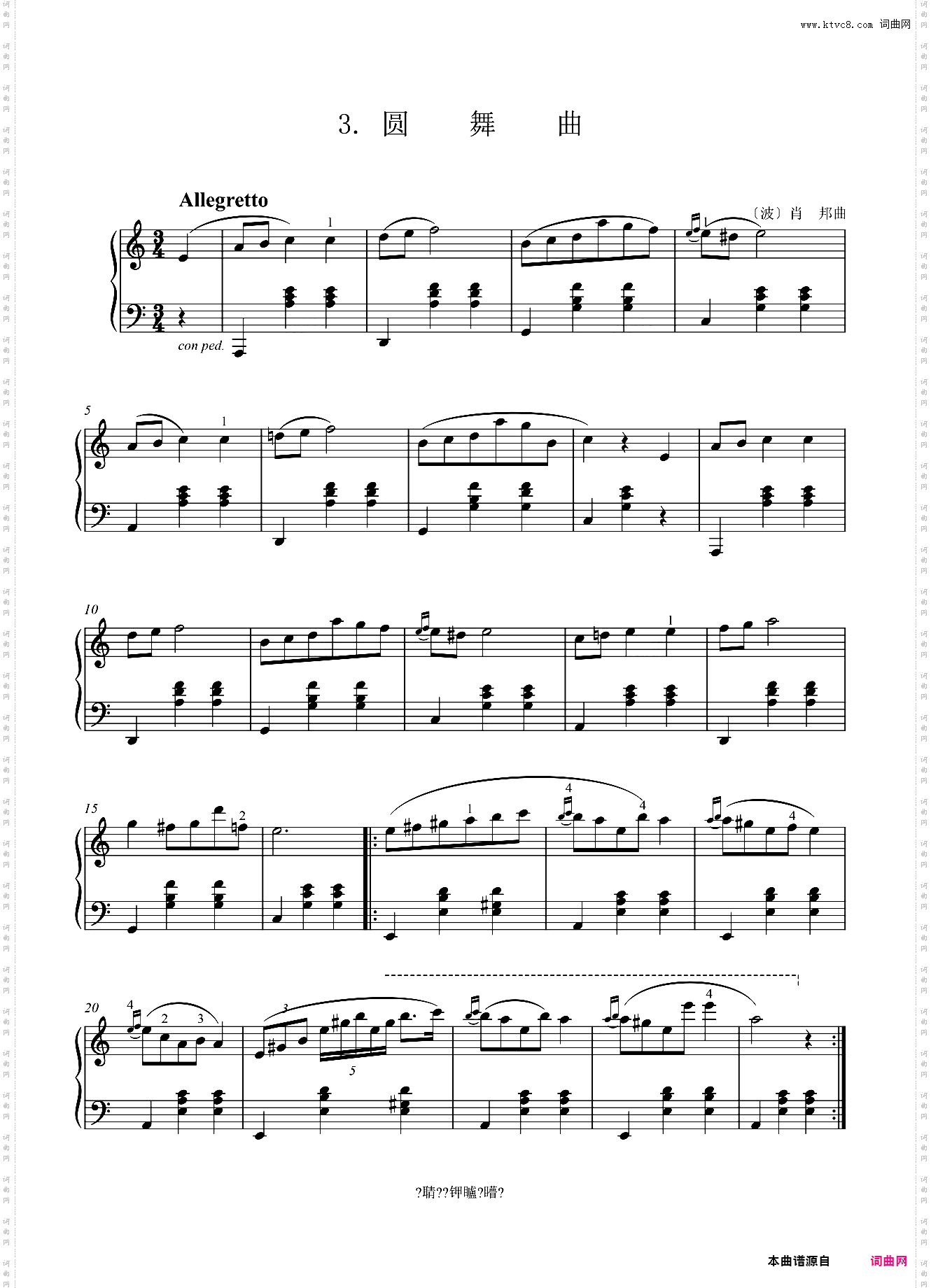 圆舞曲