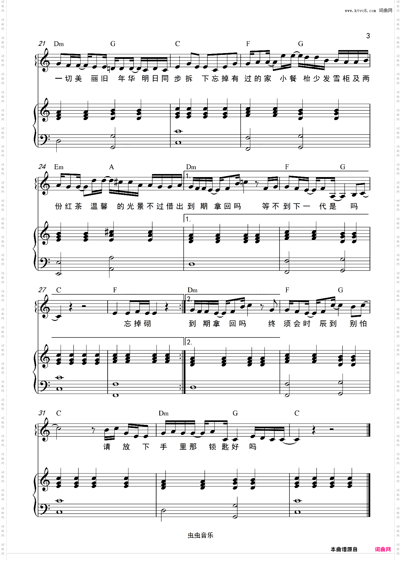 喜帖街和弦弹唱版