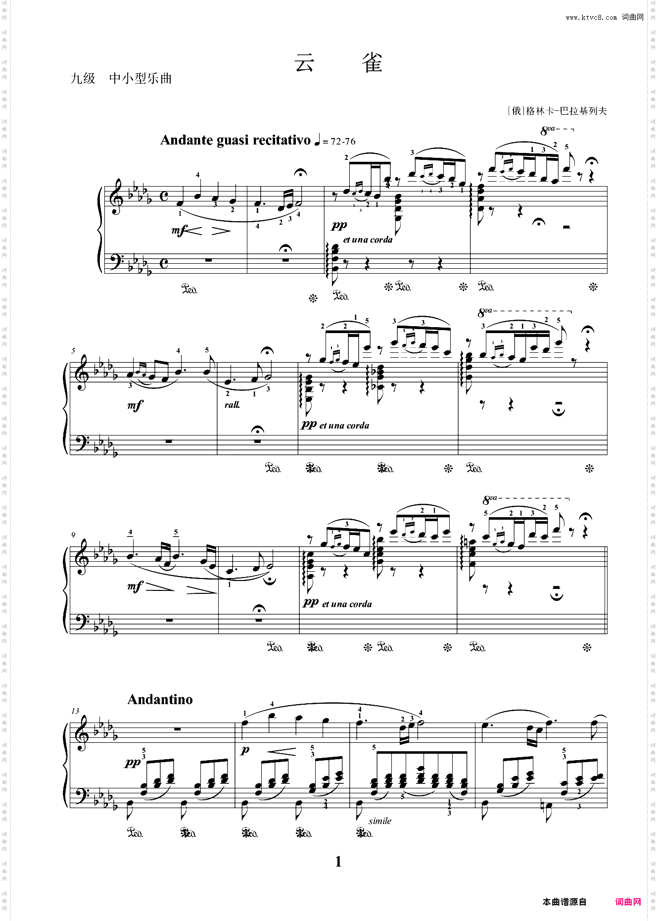 9级 中小型乐曲 云雀