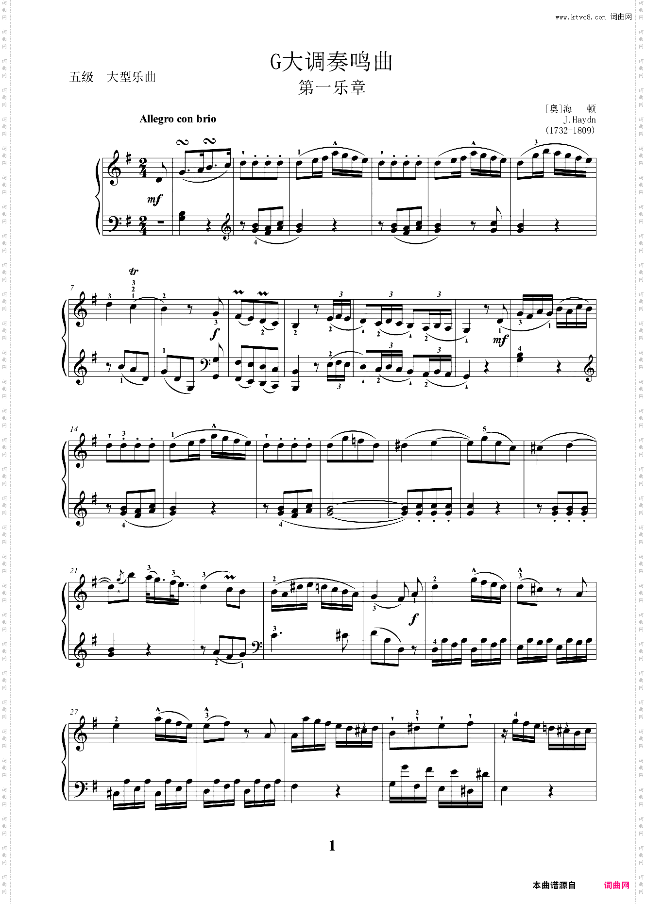 5级 大型乐曲 G大调奏鸣曲