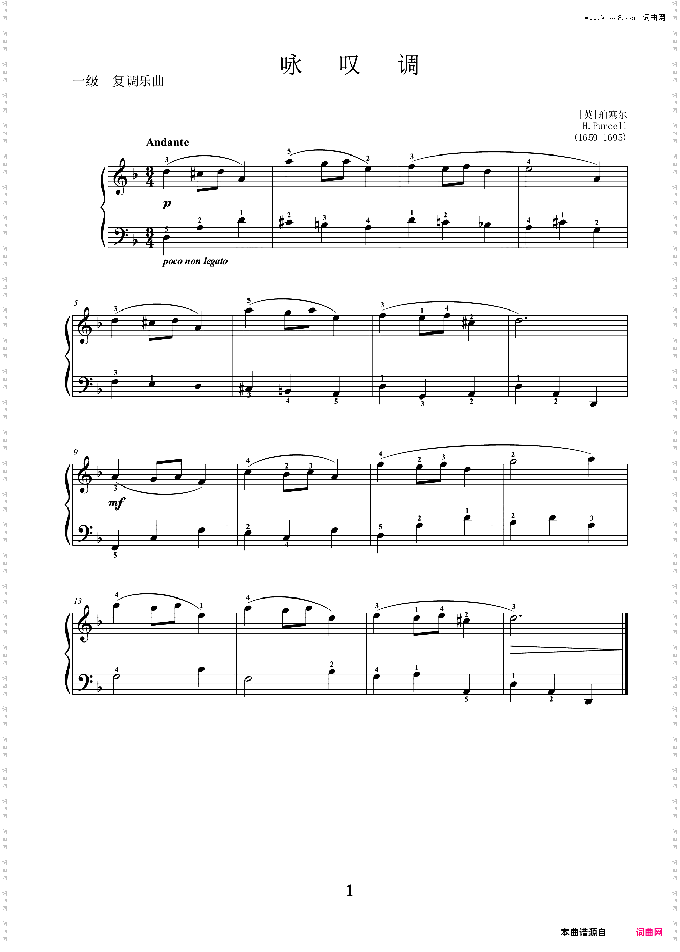 1级 复调乐曲 咏叹调