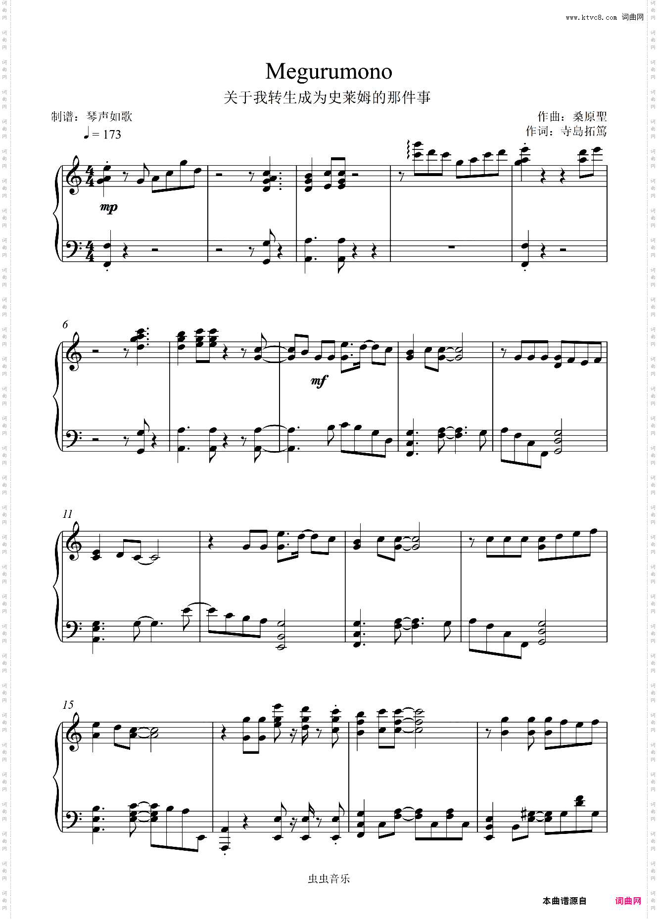 关于我转生变成史莱姆这档事-メグルモノ/Megurumono 【极限还原】