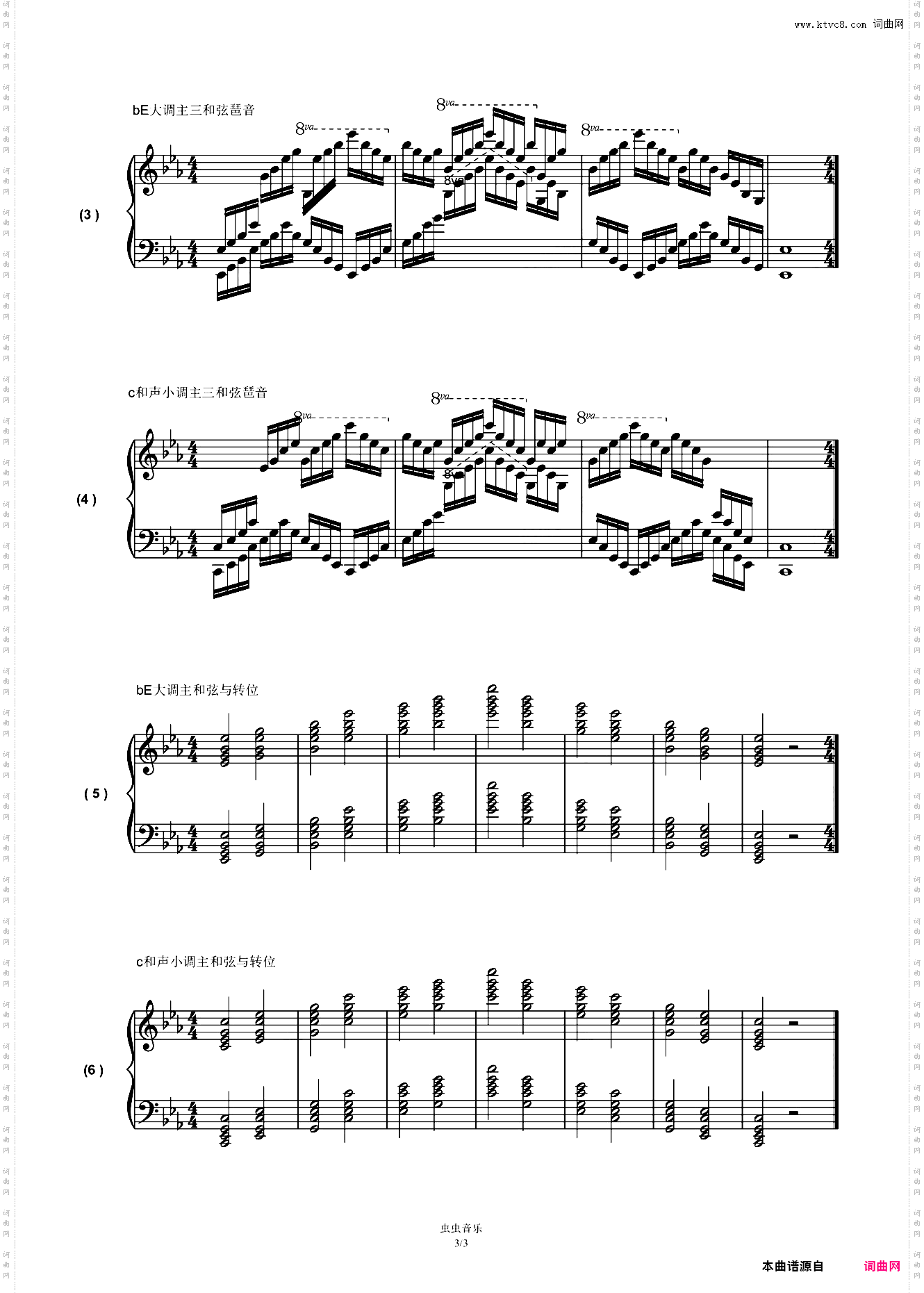 第十级基本练习三