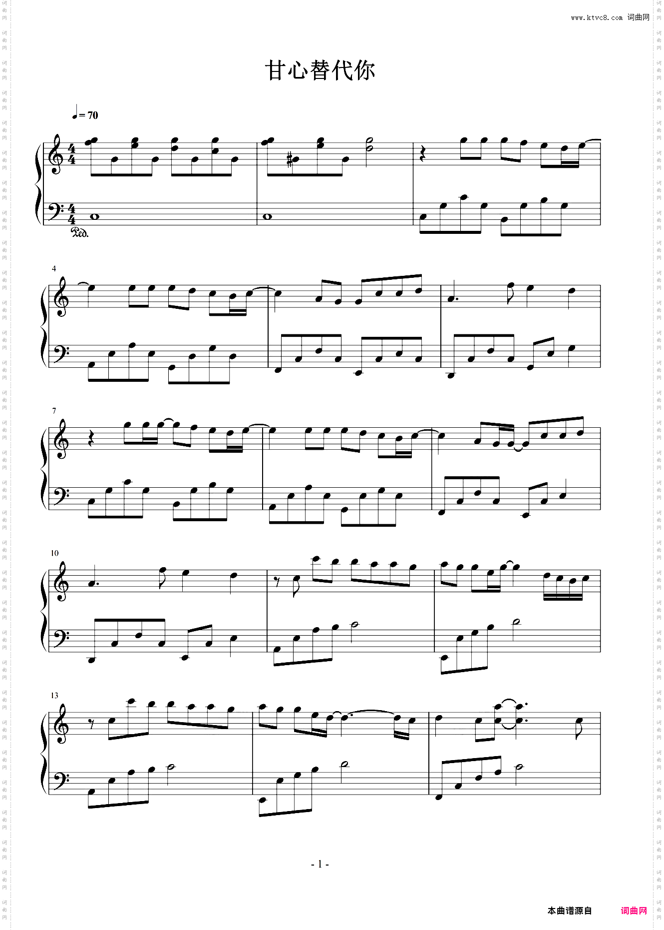 甘心替代你 C调简易版 毛不易