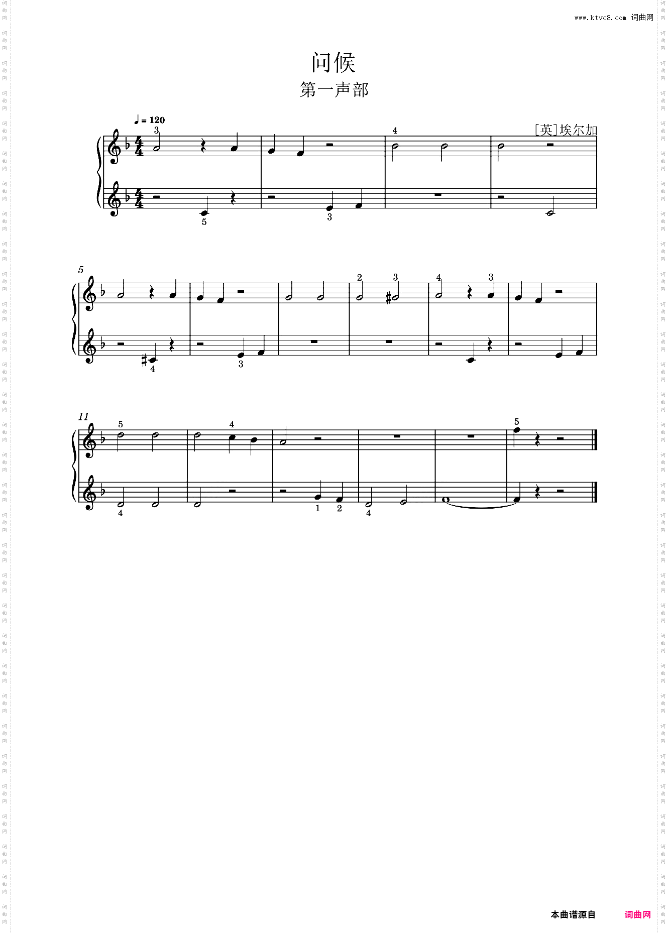 问候 第一声部