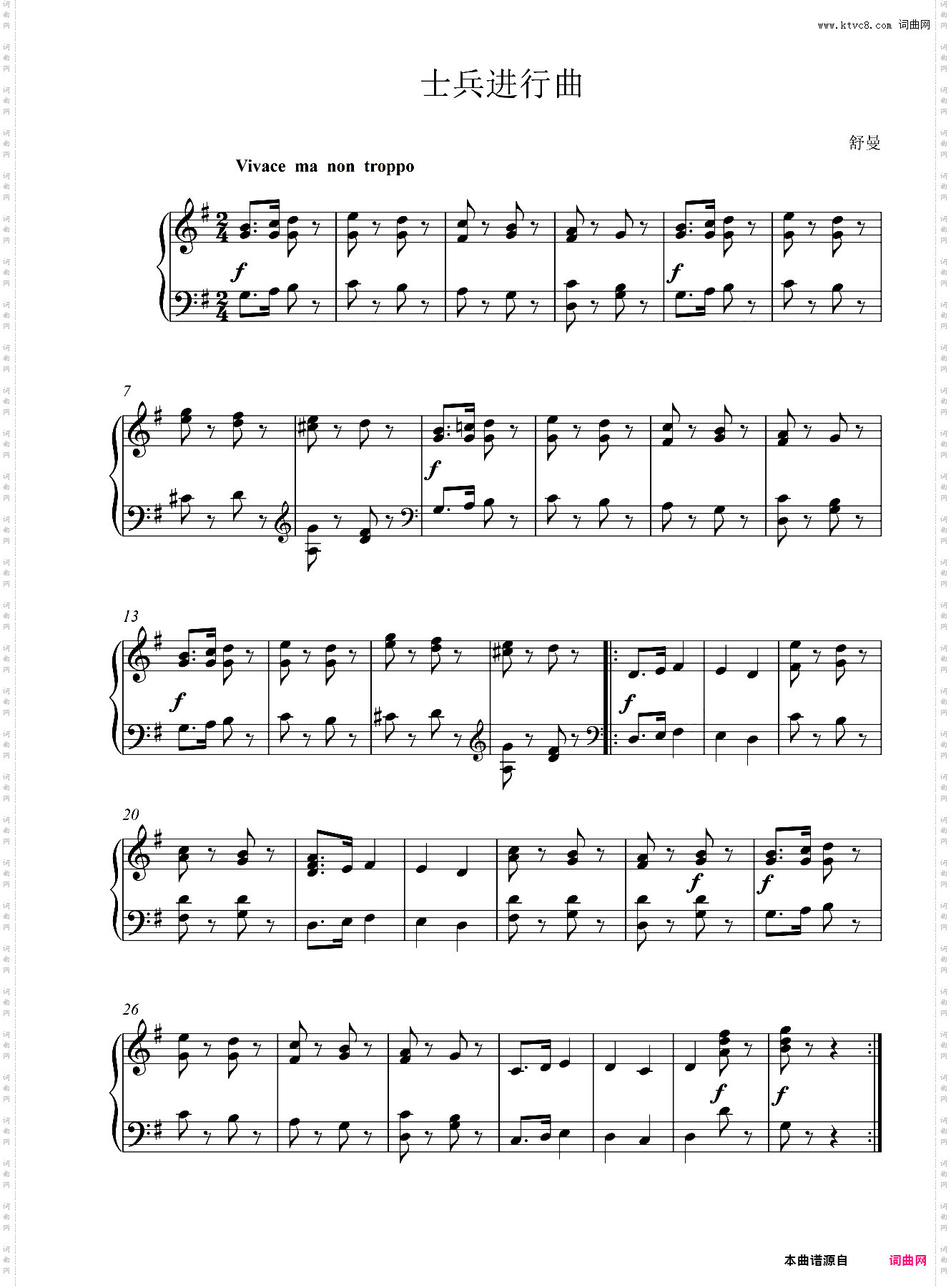 士兵进行曲