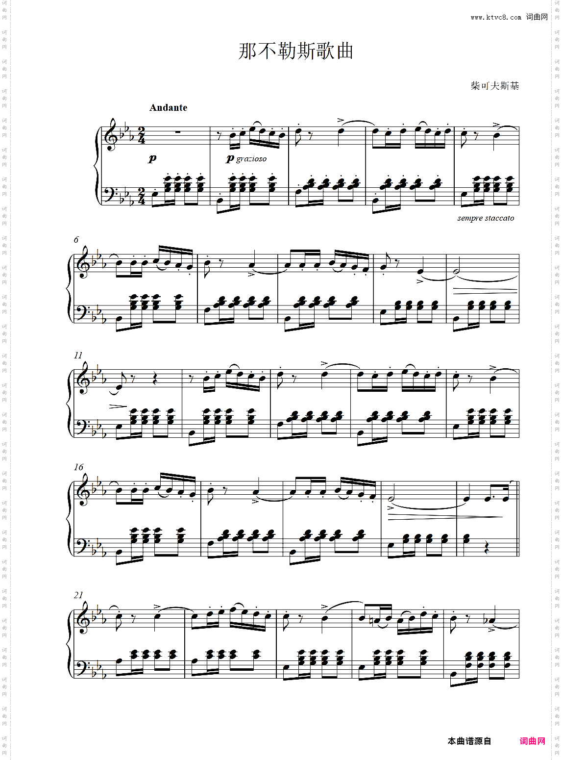 那不勒斯歌曲