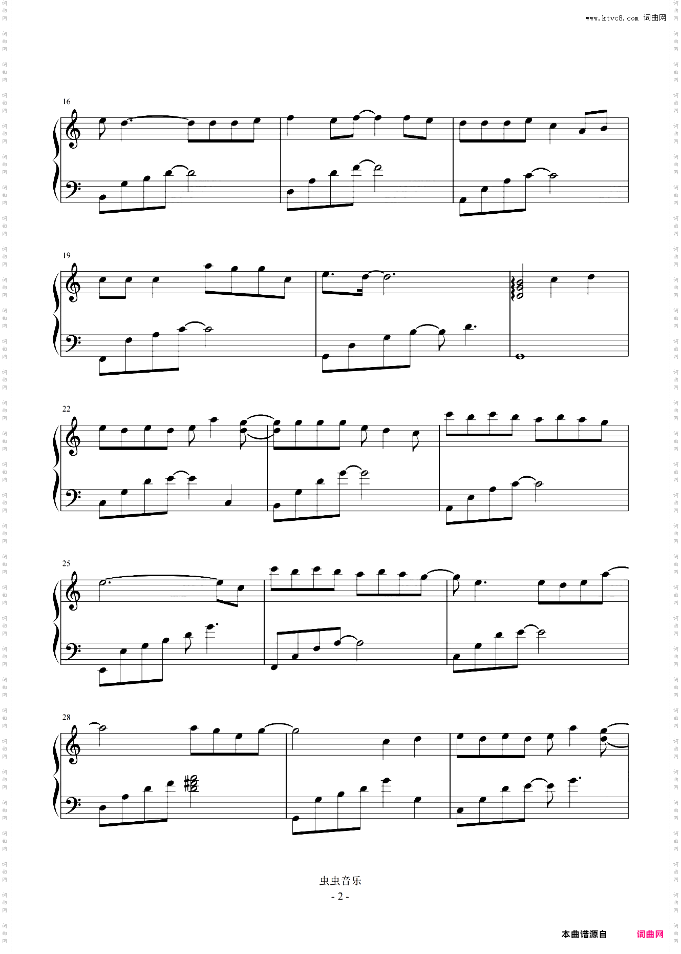 爱的可能 C调简易版 叶倩文 抖音流行歌曲