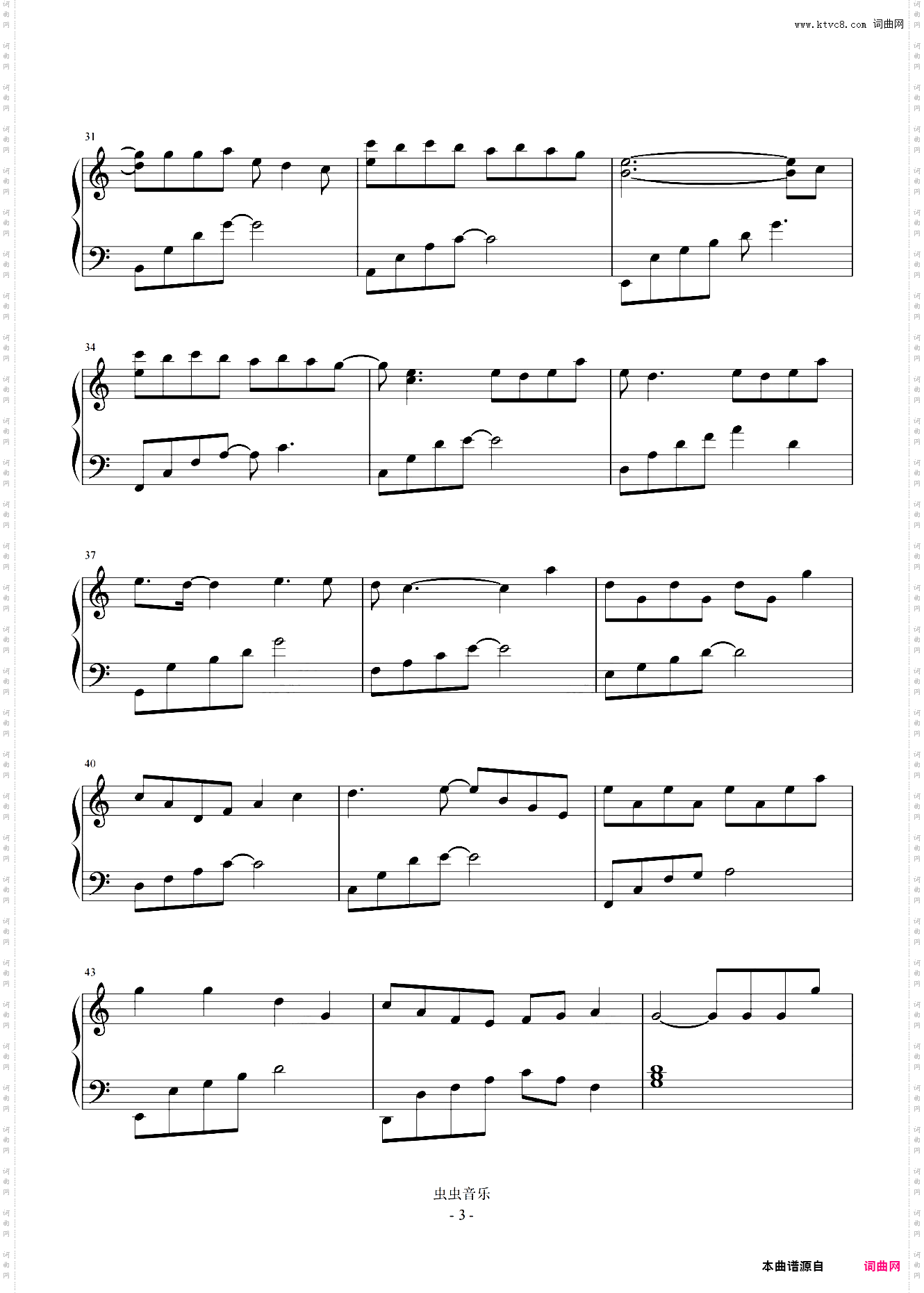 爱的可能 C调简易版 叶倩文 抖音流行歌曲