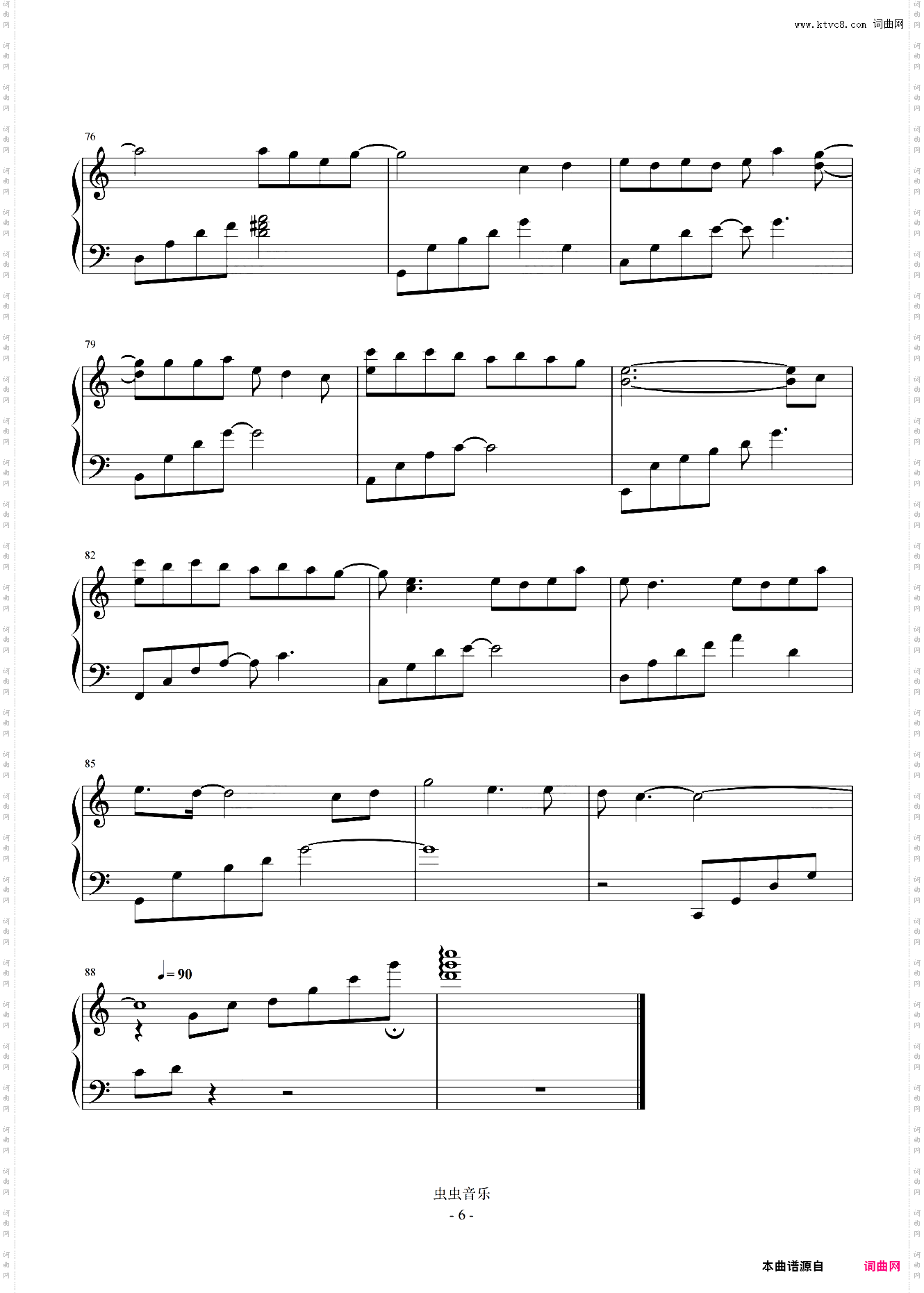 爱的可能 C调简易版 叶倩文 抖音流行歌曲