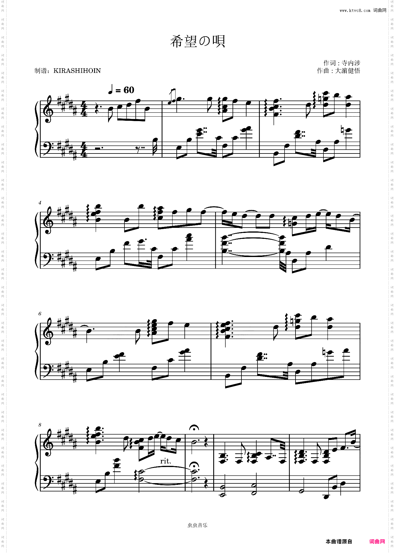 希望の唄/希望之歌《食戟之灵》OP- ULTRA TOWER