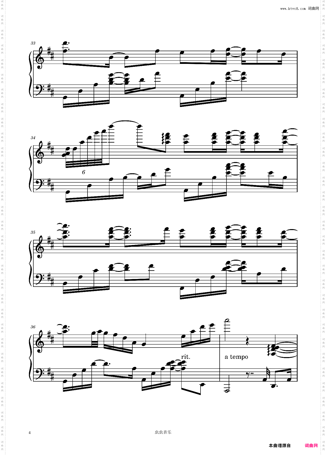 希望の唄/希望之歌《食戟之灵》OP- ULTRA TOWER