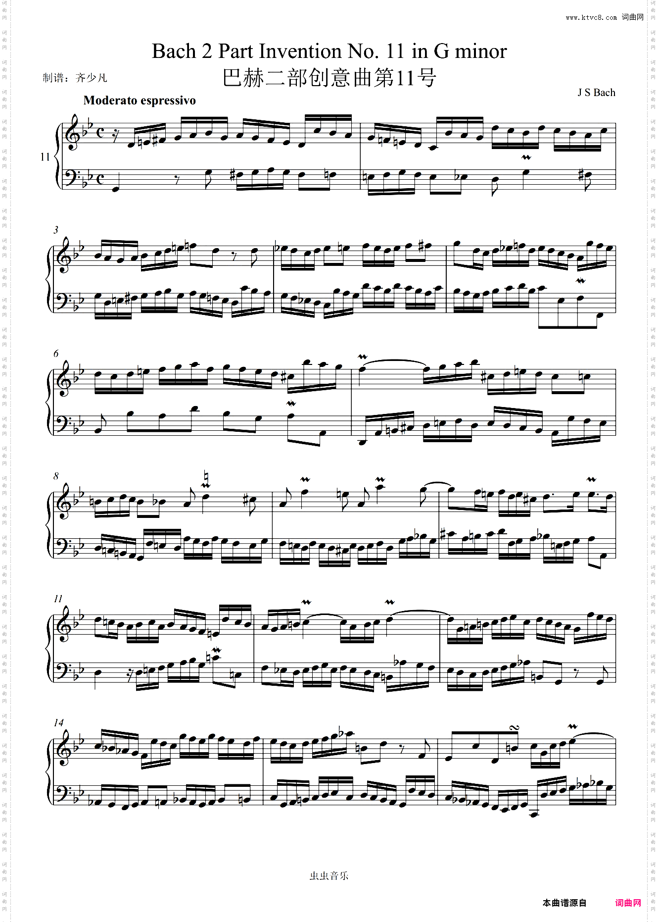 第十一号巴赫二部创意曲G小调