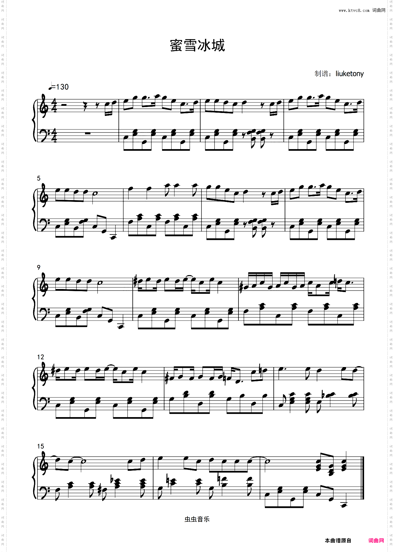 蜜雪冰城 钢琴独奏