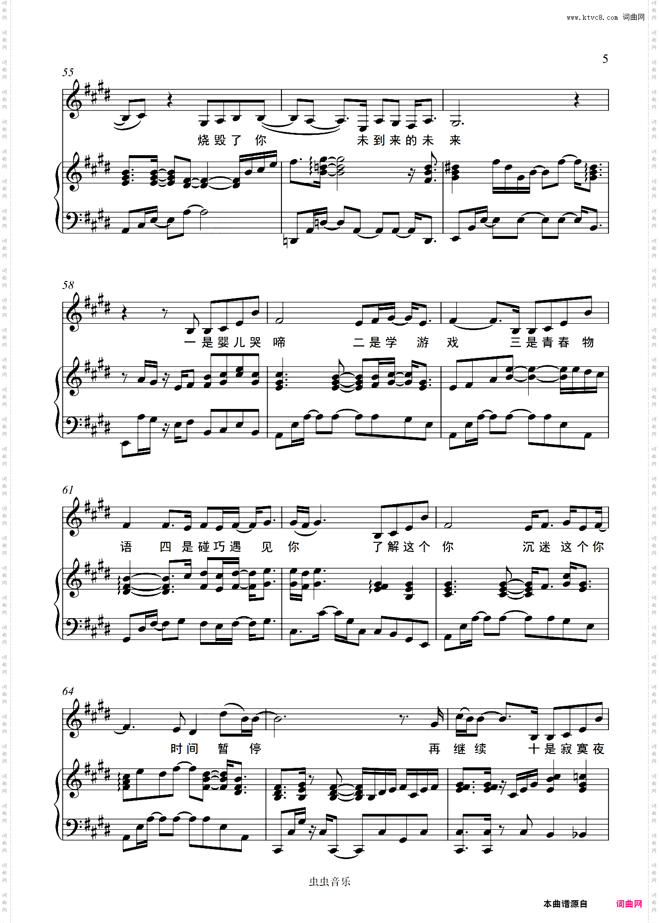 年轮说 - 杨丞琳 完美弹唱伴奏谱E调