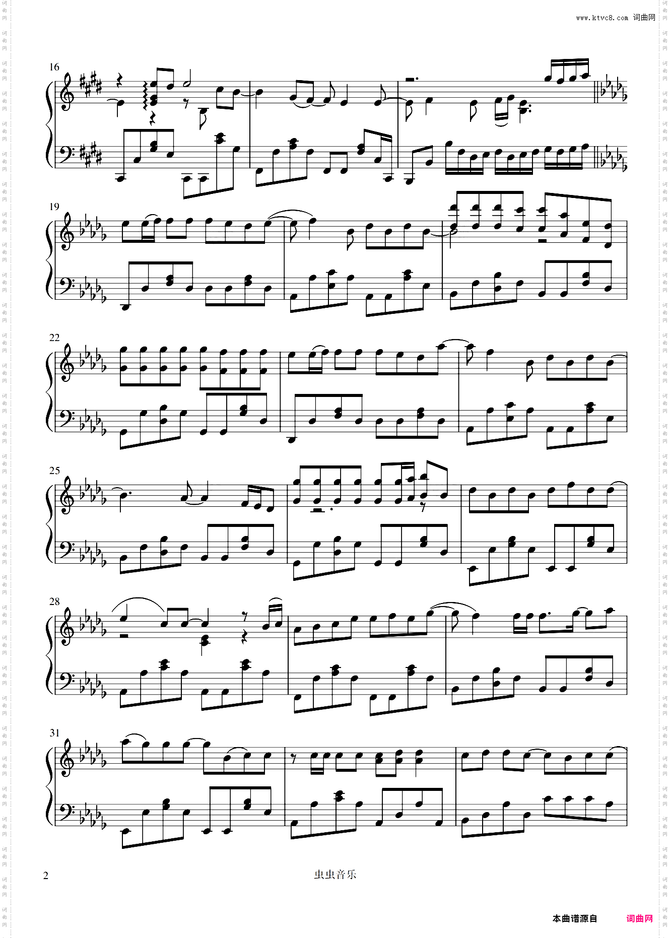 意外《如果我爱你》电视剧插曲