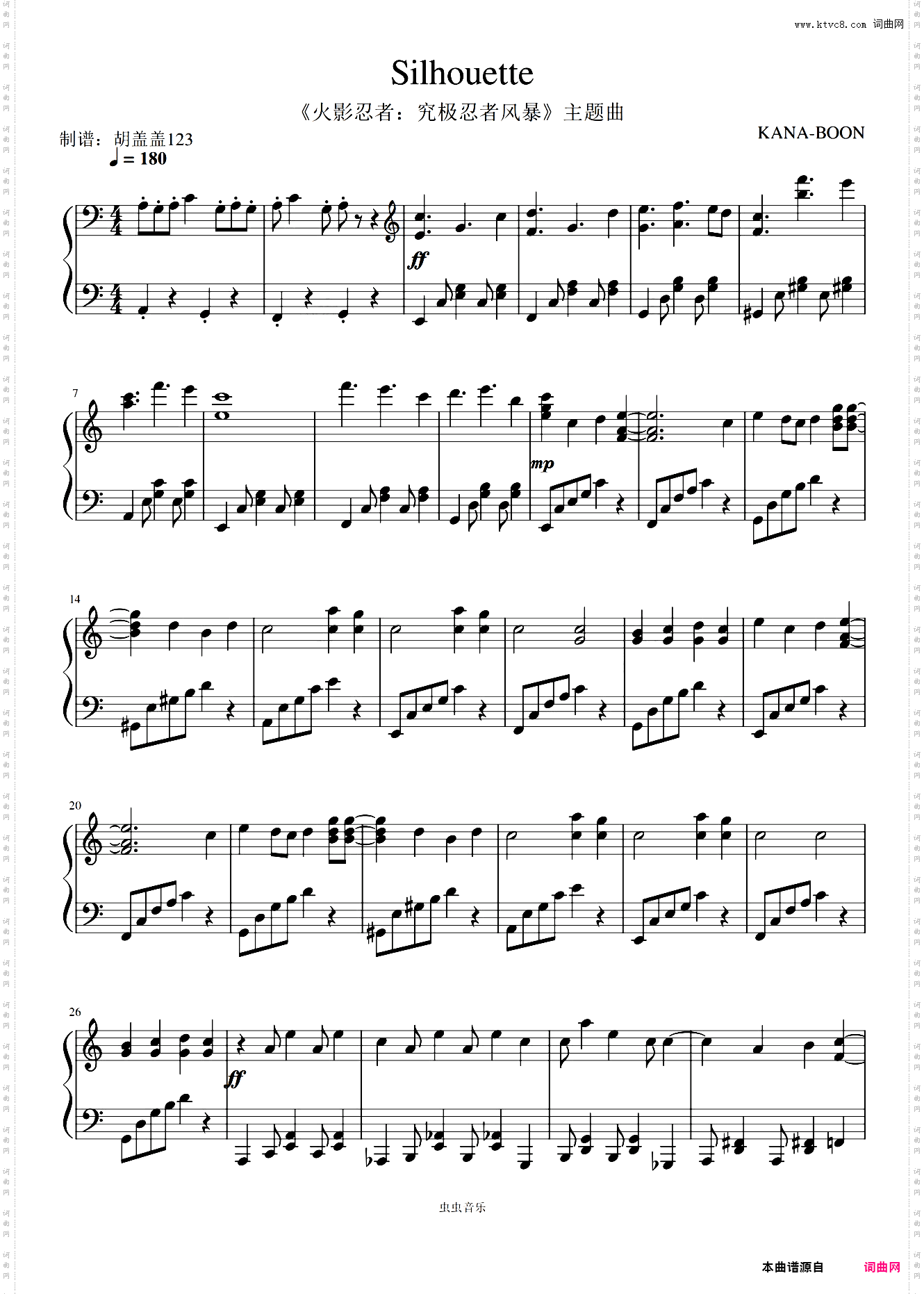 Silhouette火影忍者