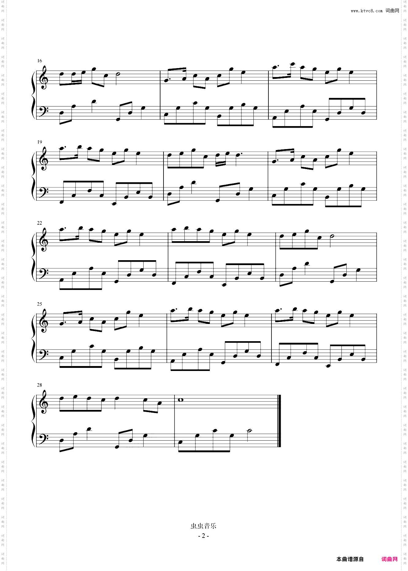 长街万象 C调简易版