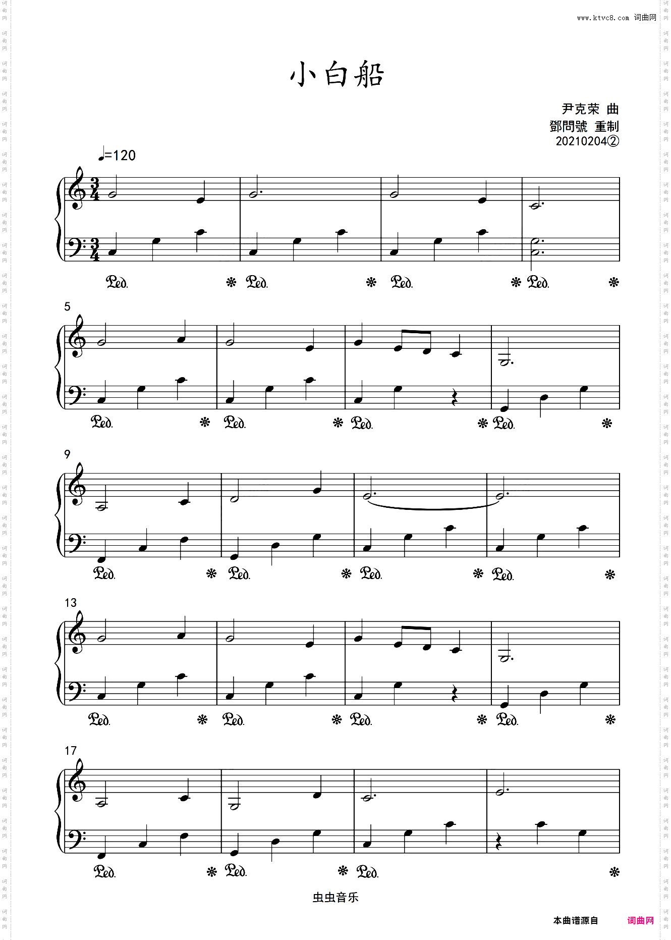 《小白船》C调简化版